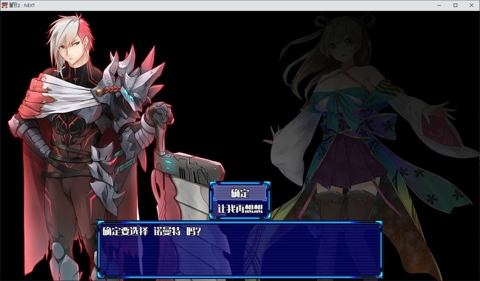Asterisk 2: Next Now a Day screenshot 5