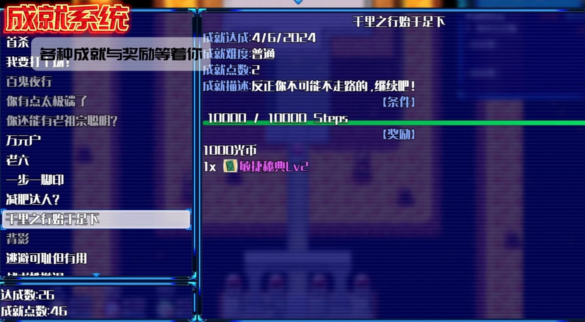 Asterisk 2: Next Now a Day screenshot 1