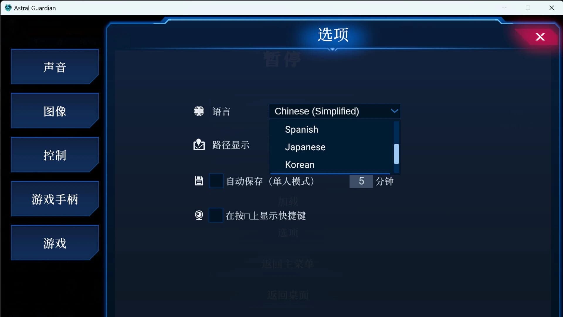 Astral Guardian screenshot 4