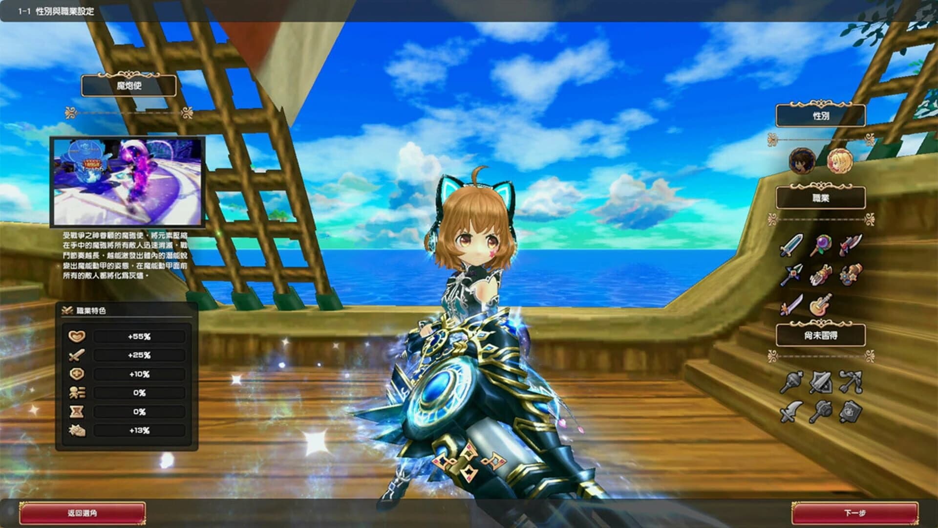 Astral Tale screenshot 4