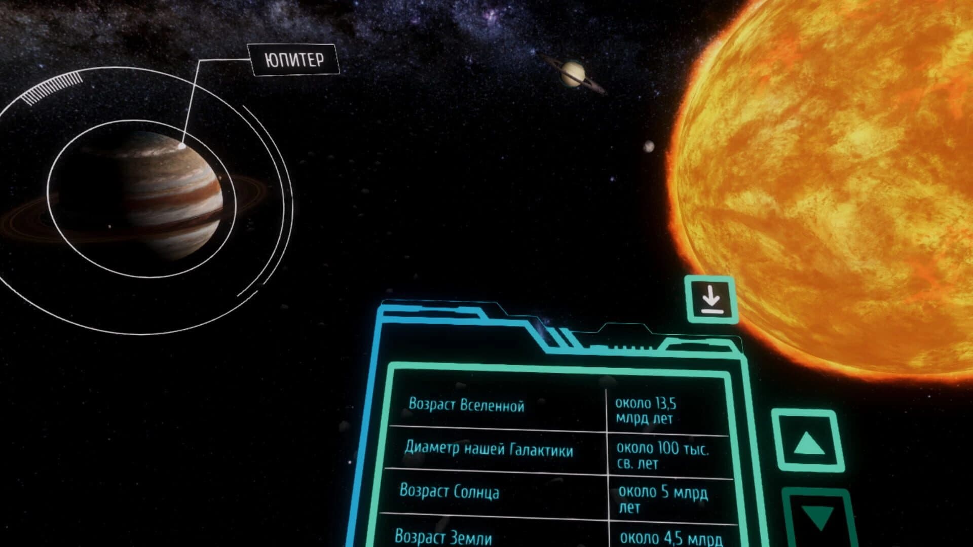 Astronomy VR screenshot 3