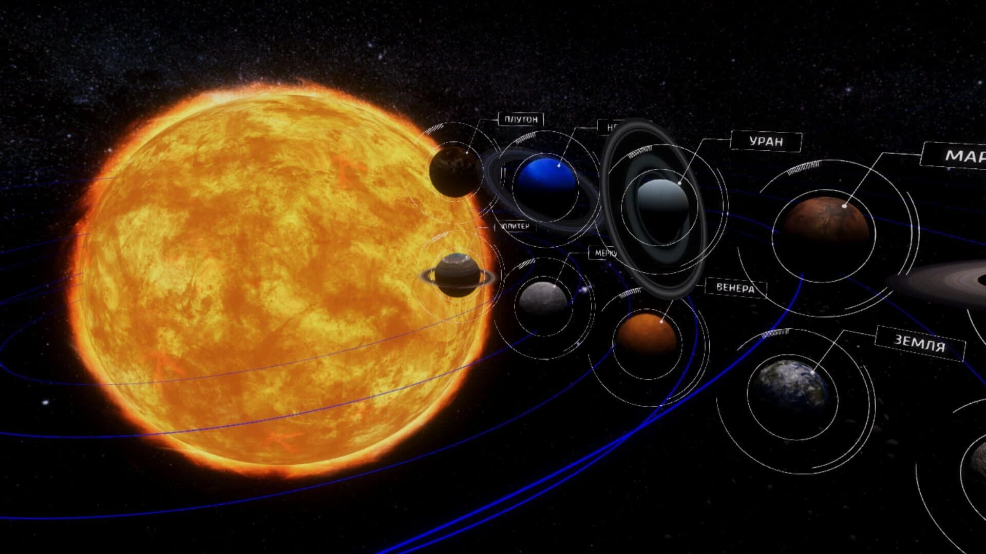 Astronomy VR screenshot 1