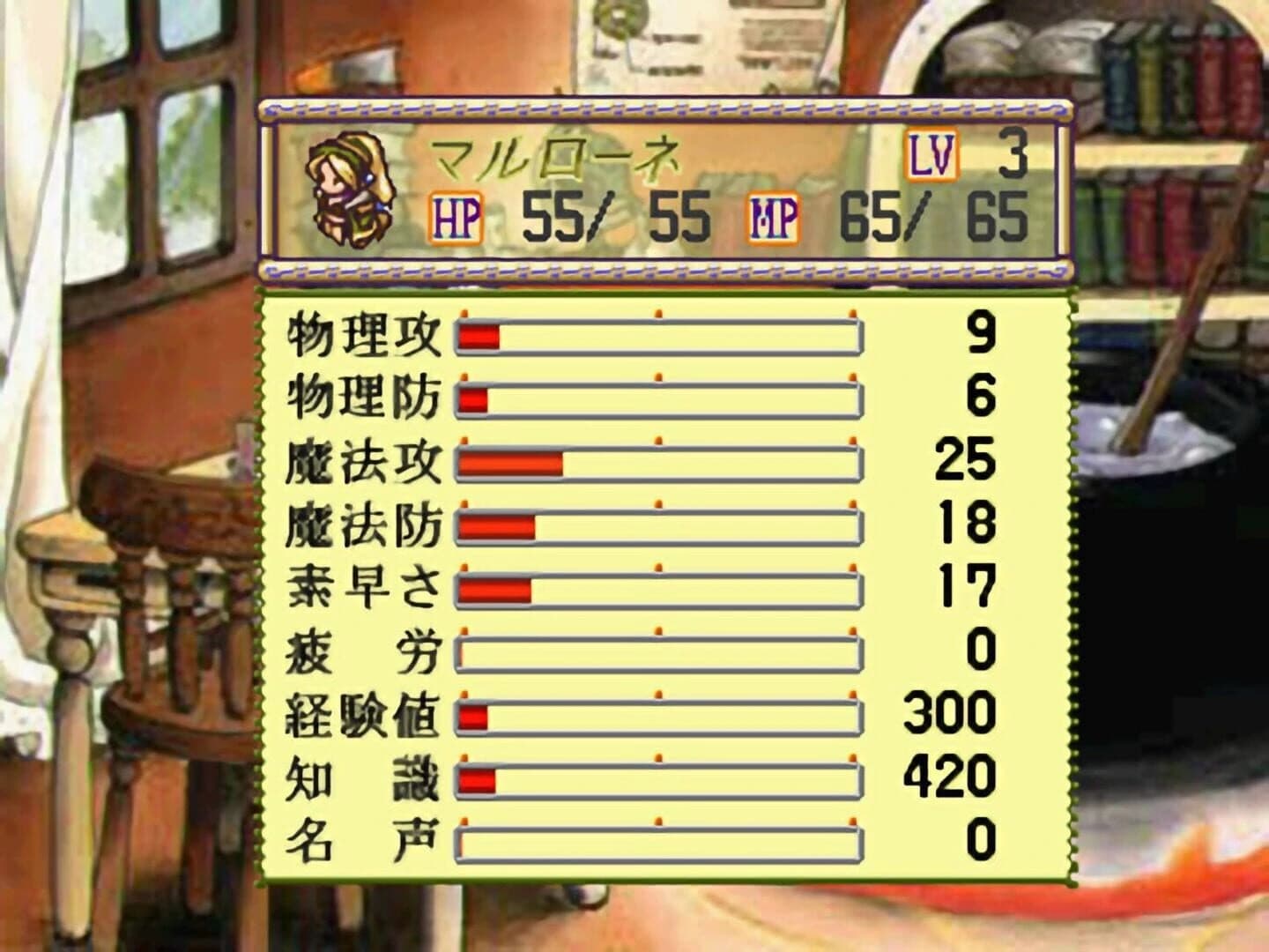 Atelier Marie: The Alchemist of Salburg screenshot 5