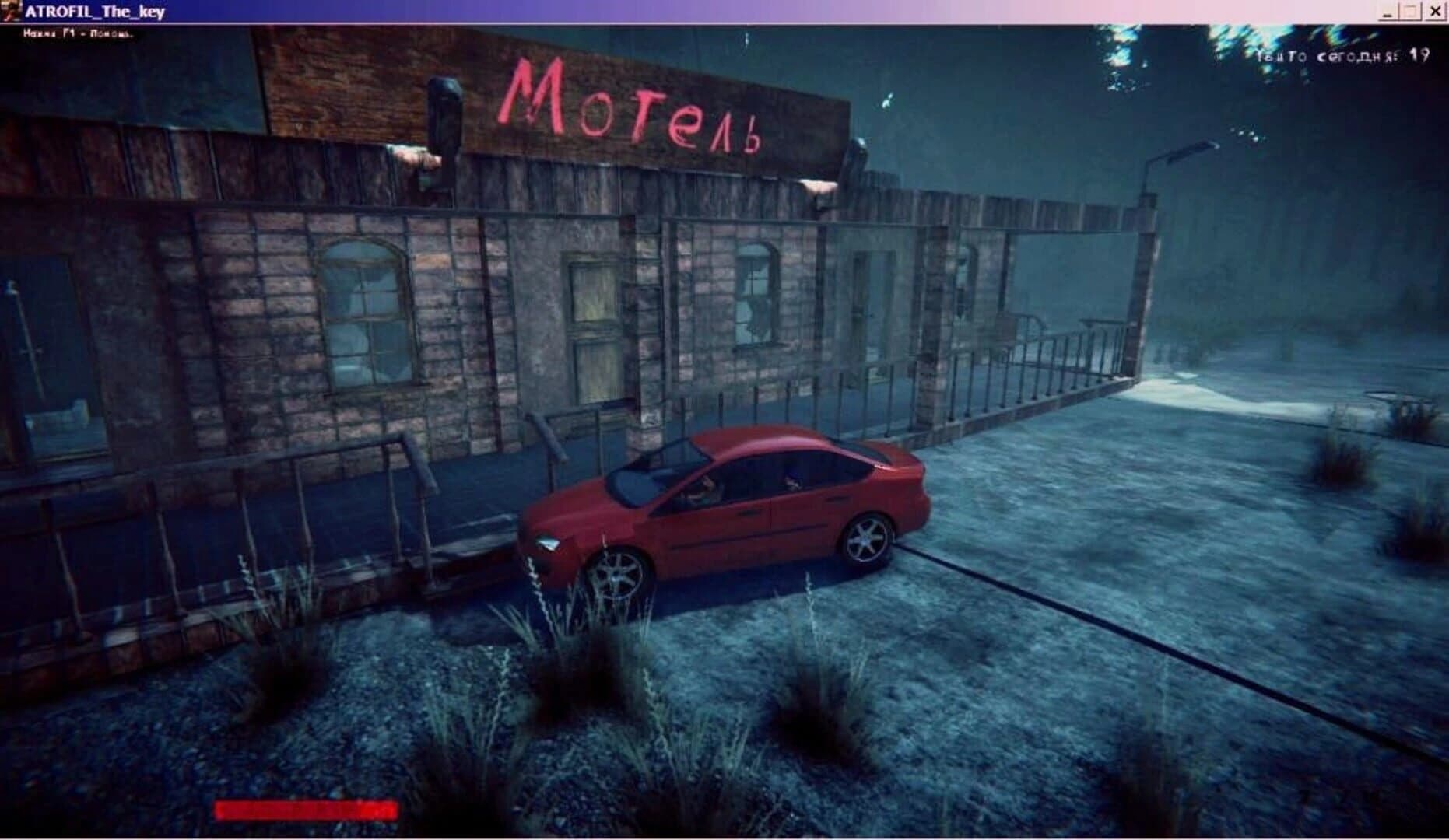 Atrofil: The Key screenshot 5