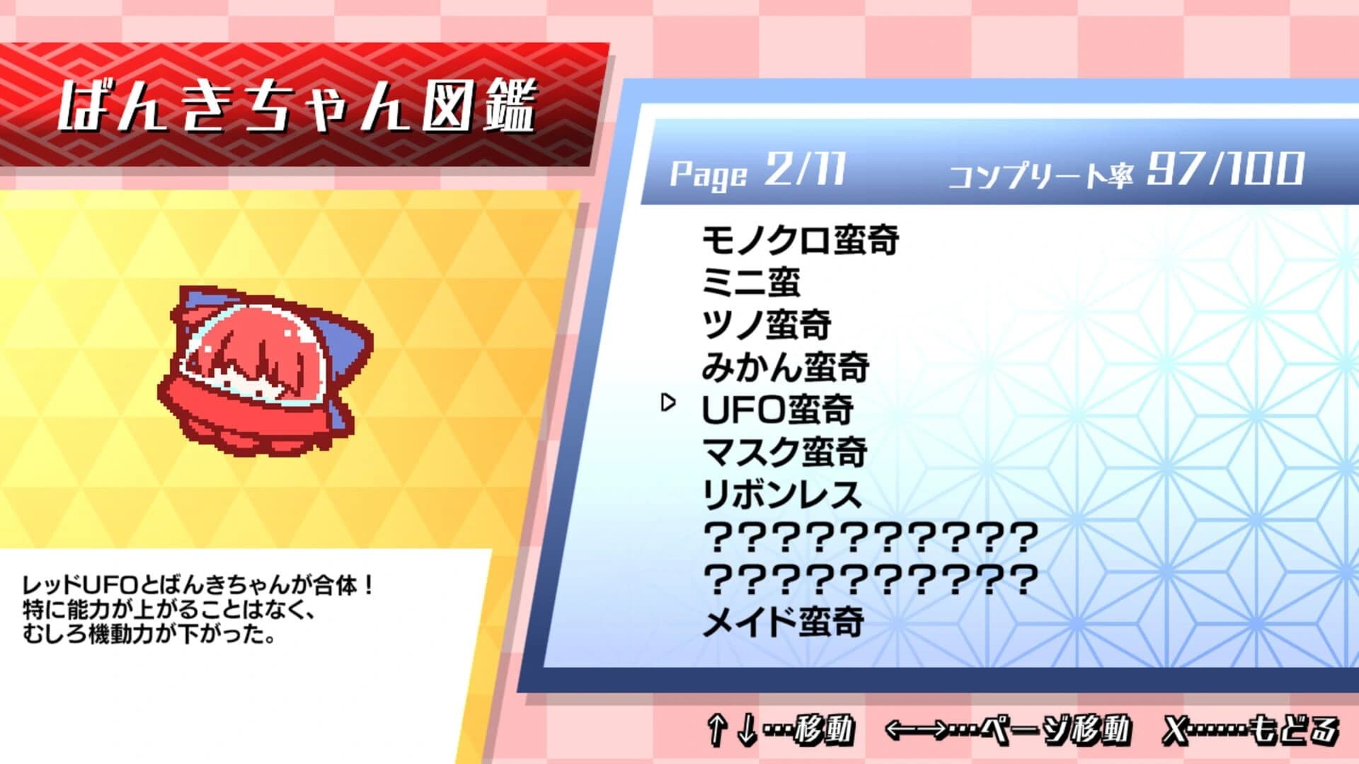Atsumete! Banki-chan screenshot 3