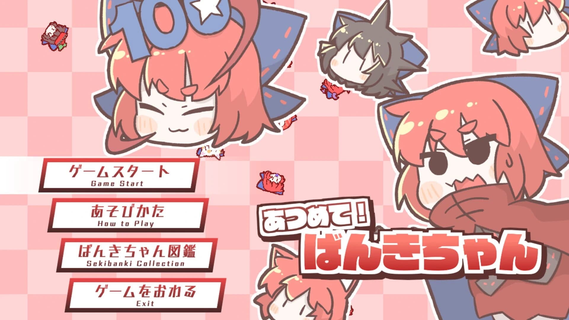 Atsumete! Banki-chan screenshot 2