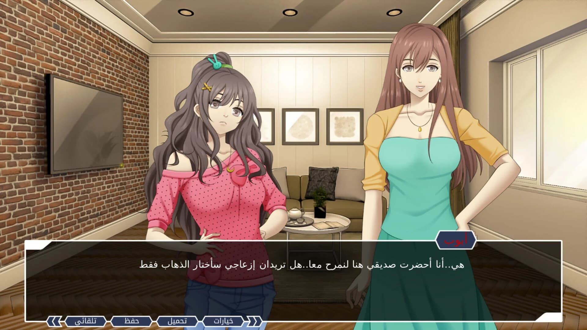 Ayoub screenshot 3