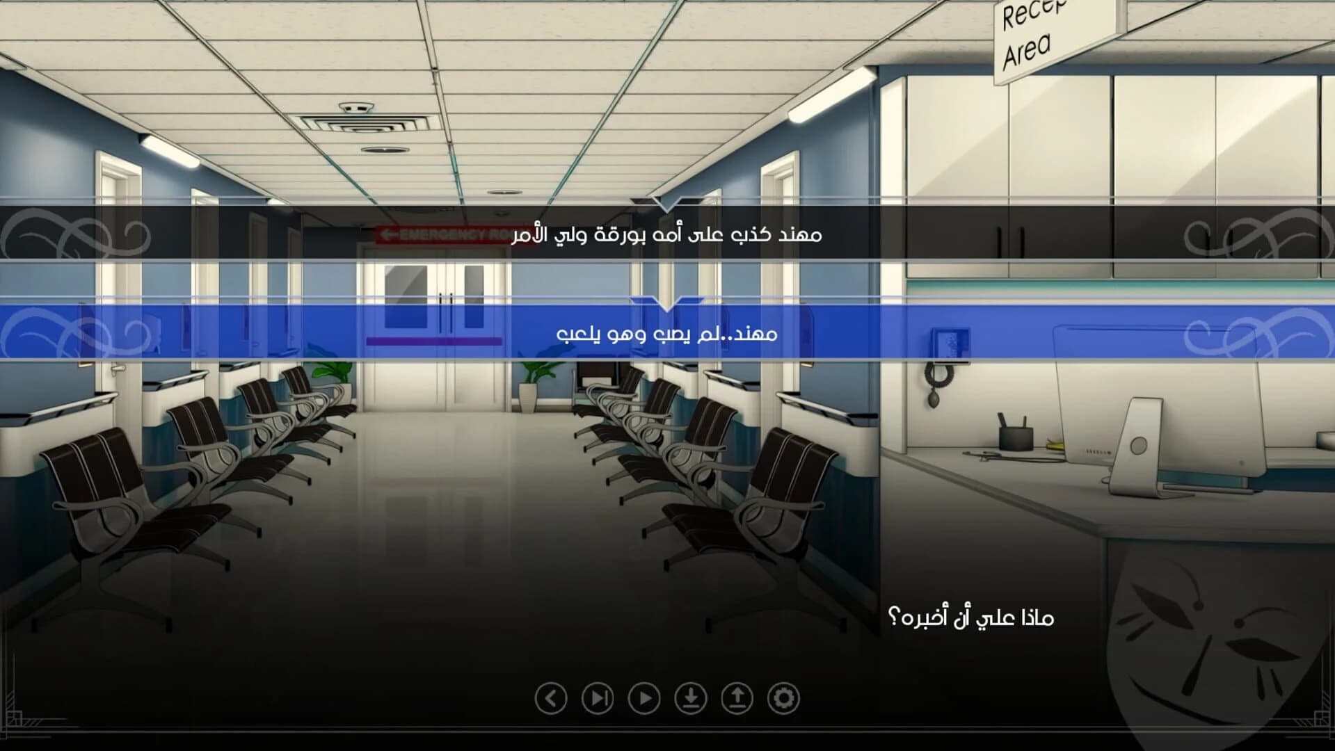 Ayoub: Episode 2 screenshot 5