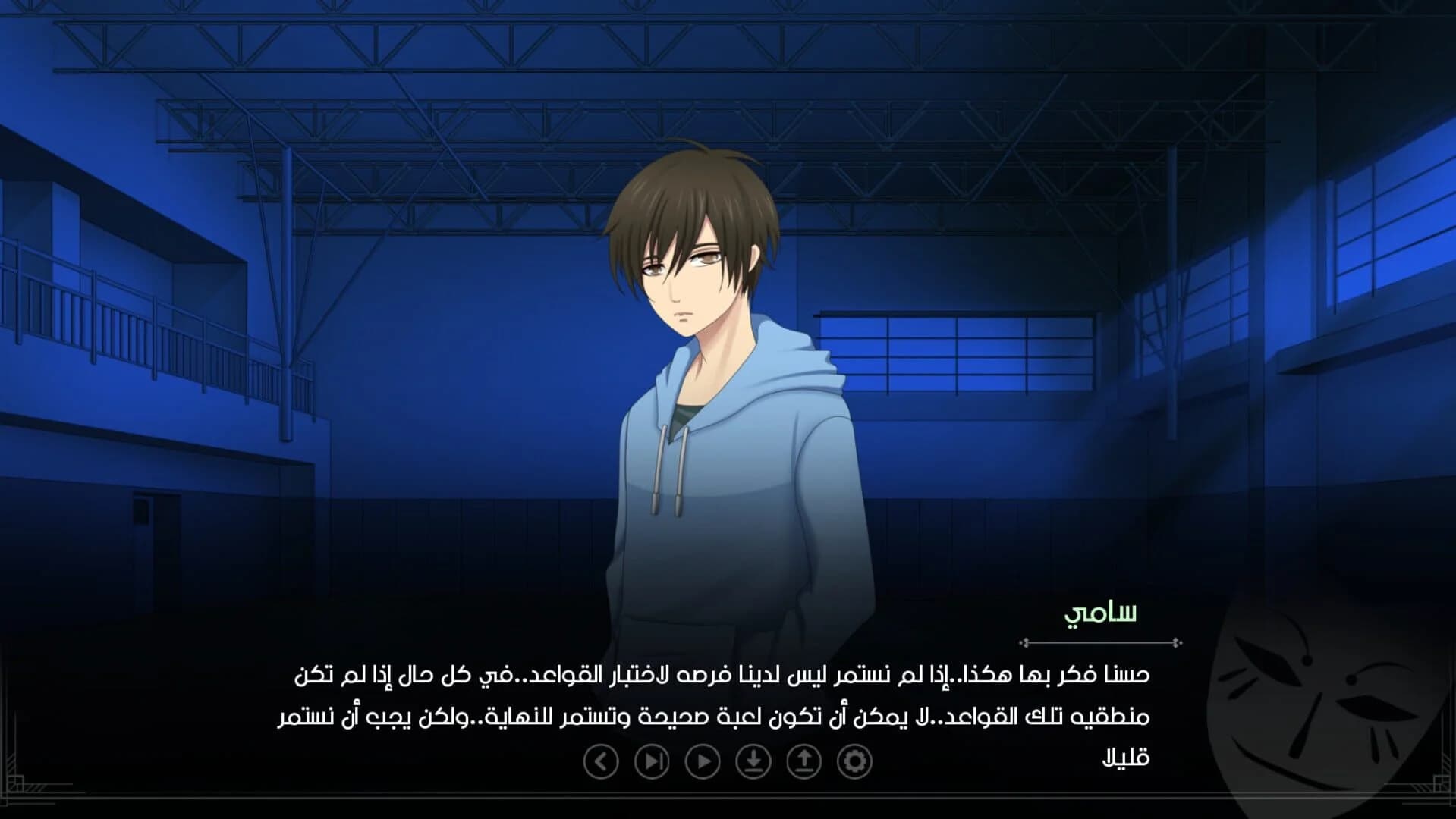 Ayoub: Episode 2 screenshot 3