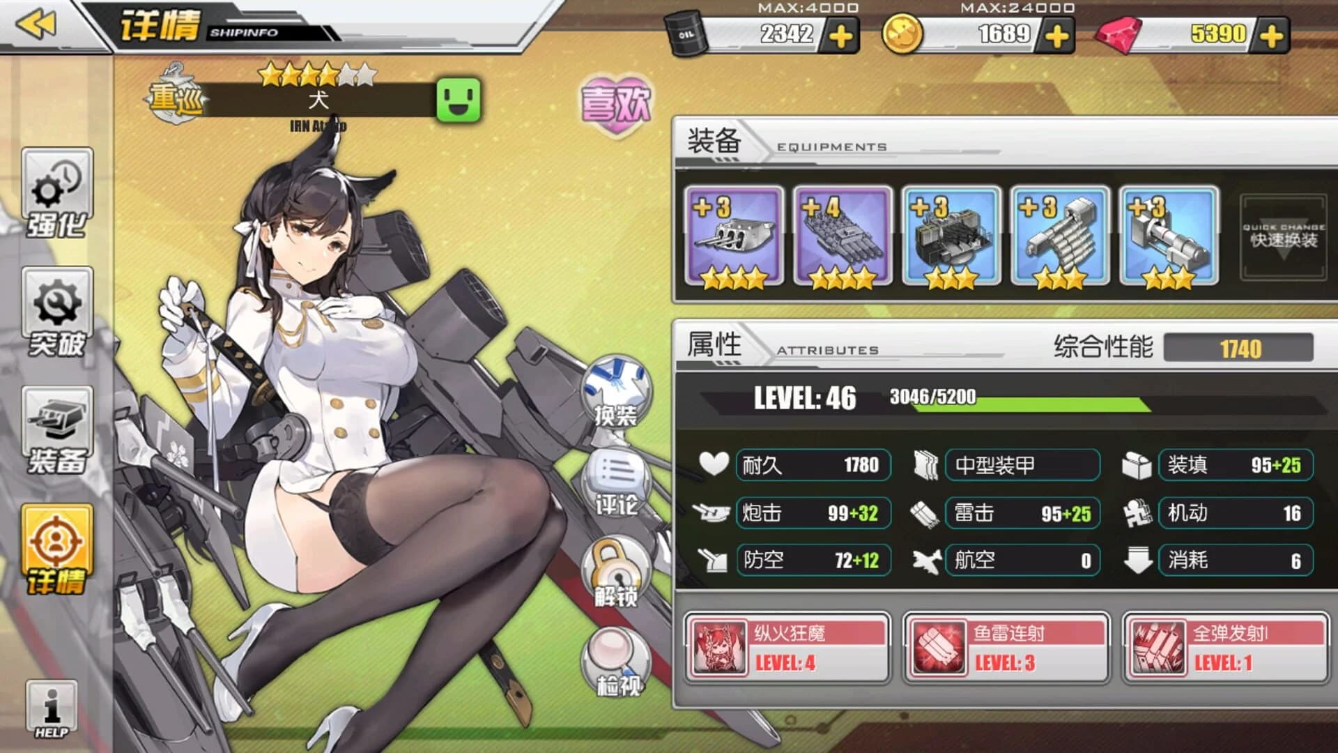 Azur Lane screenshot 1