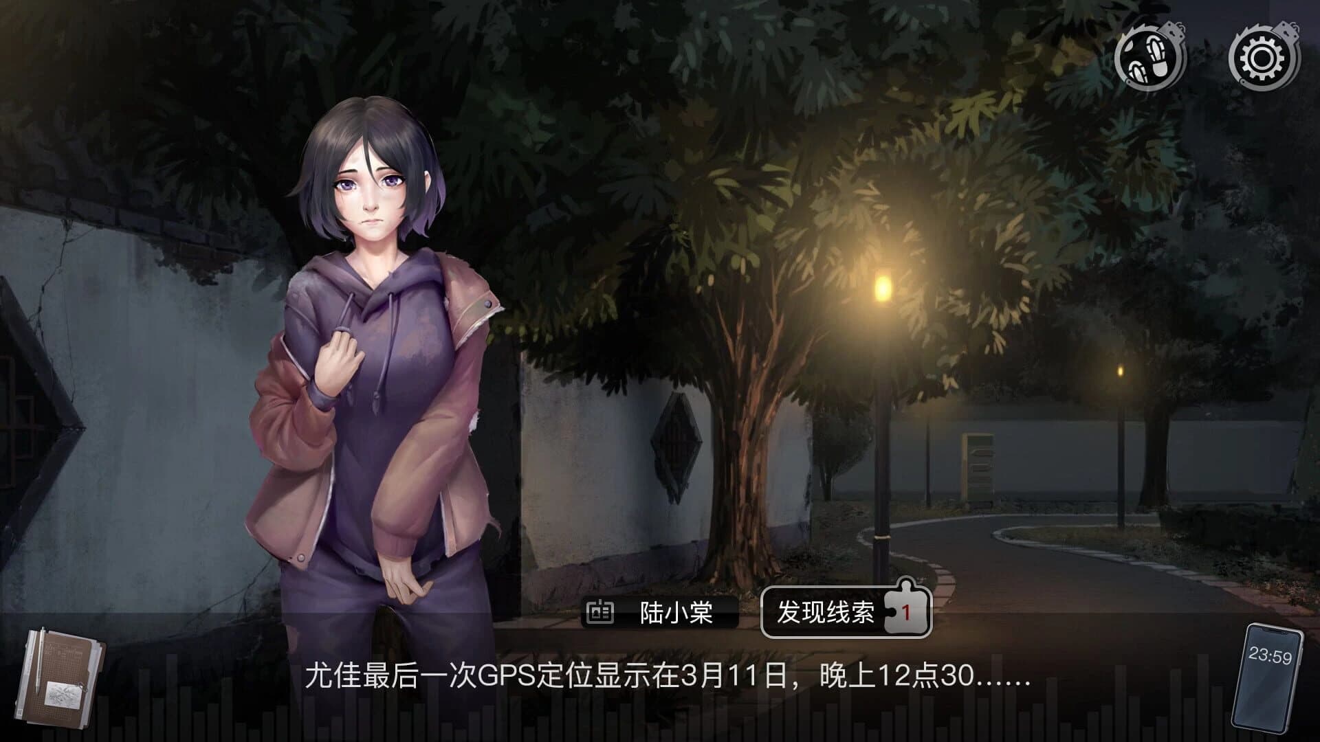 Back to the Scene screenshot 4