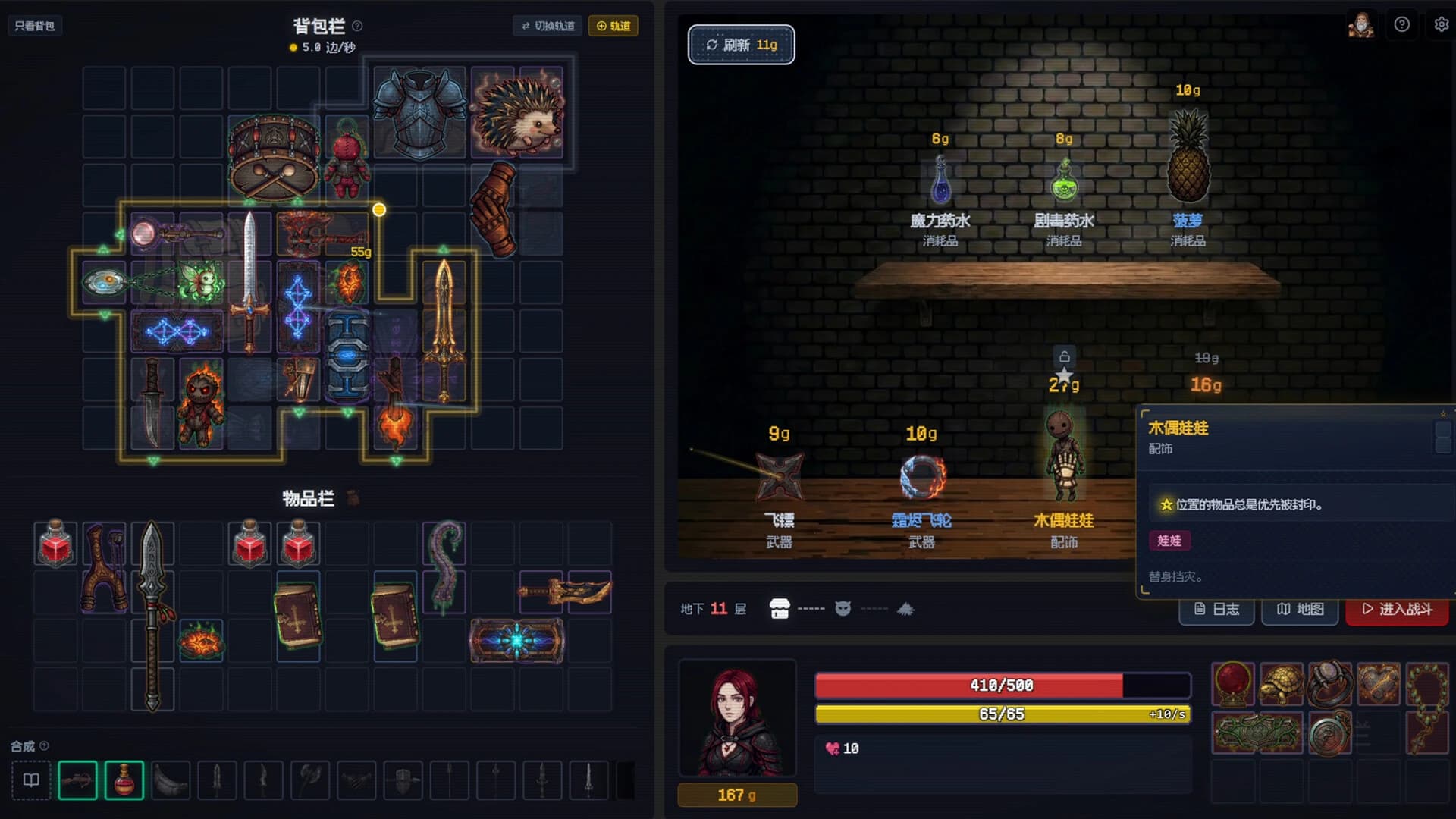 Backpack Dungeon screenshot 6