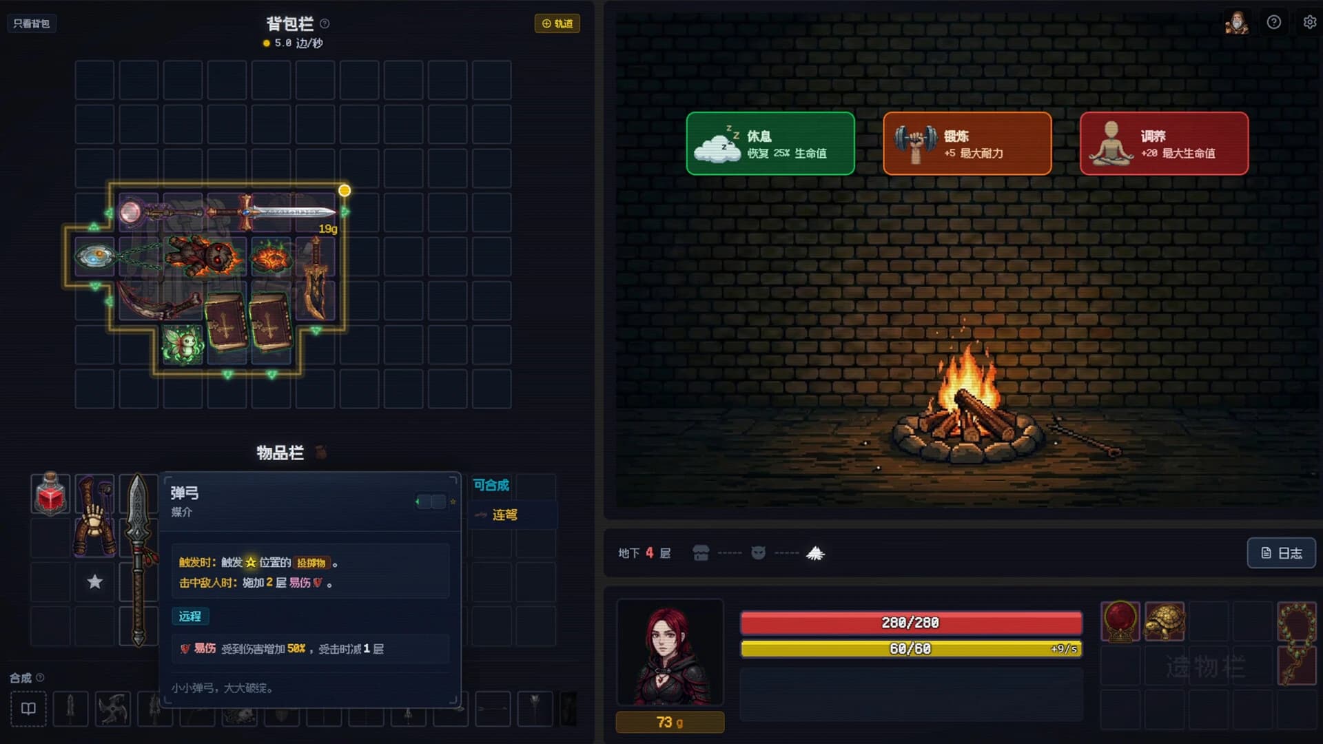 Backpack Dungeon screenshot 5