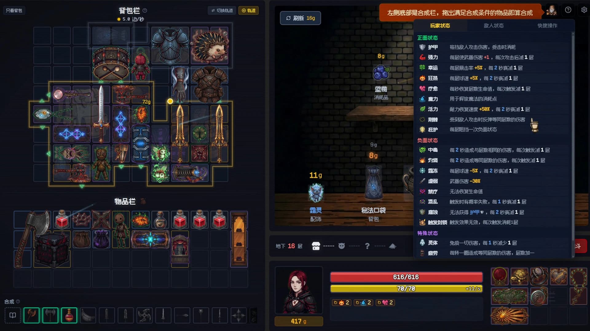 Backpack Dungeon screenshot 4
