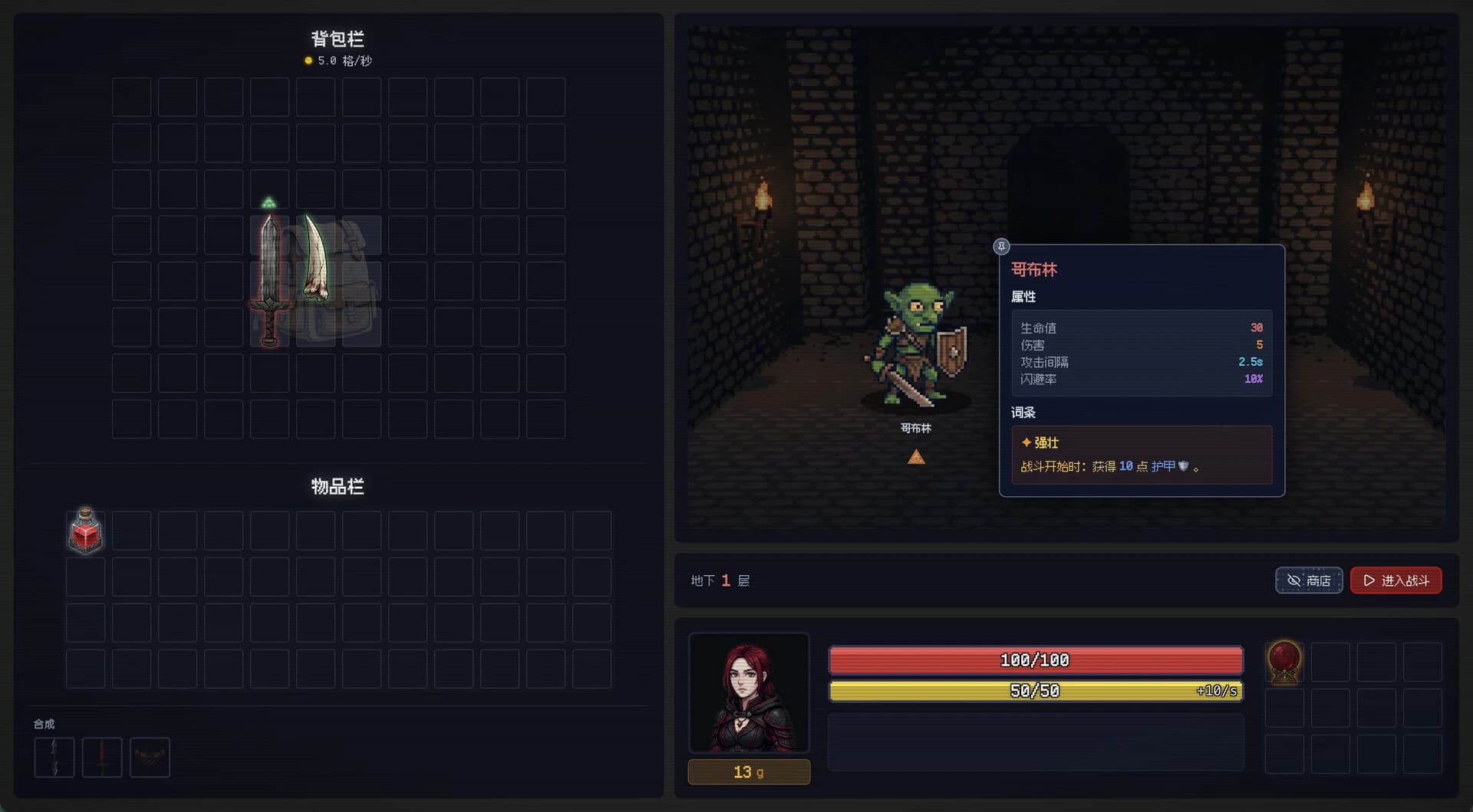 Backpack Dungeon screenshot 8