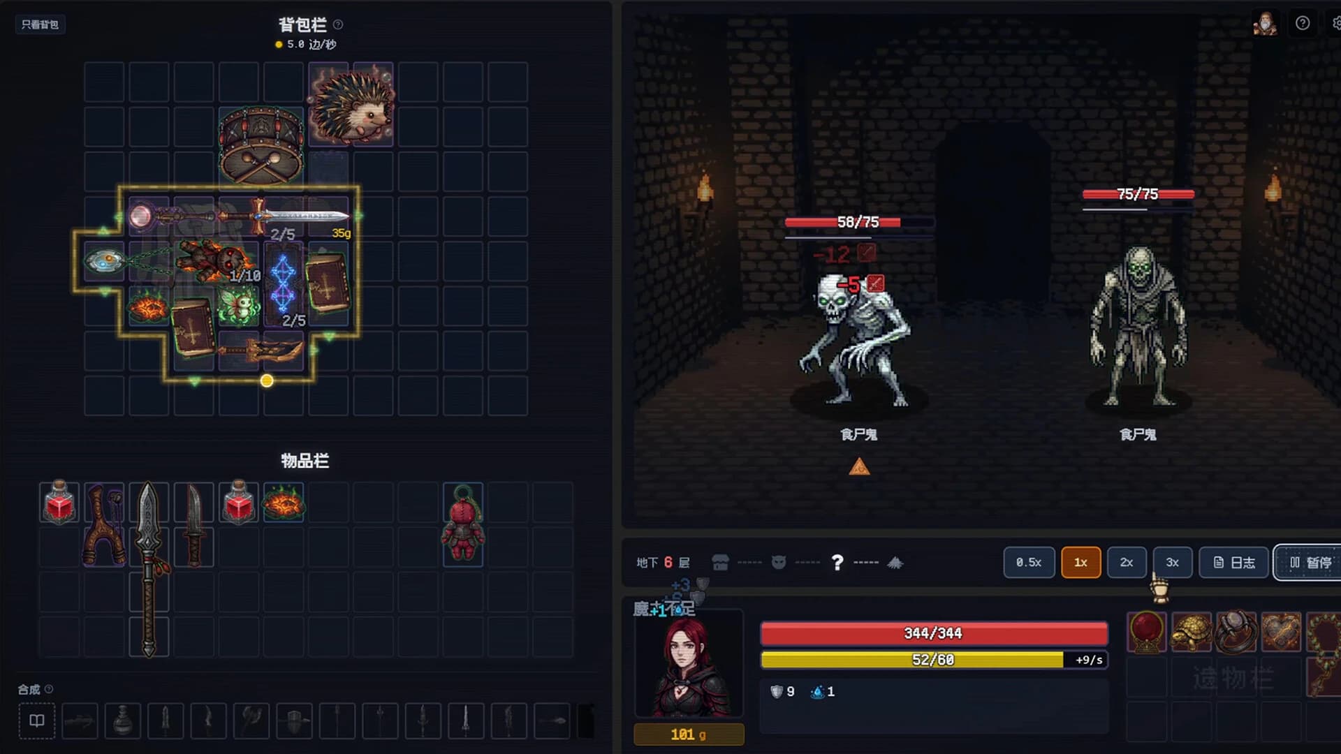 Backpack Dungeon screenshot 2