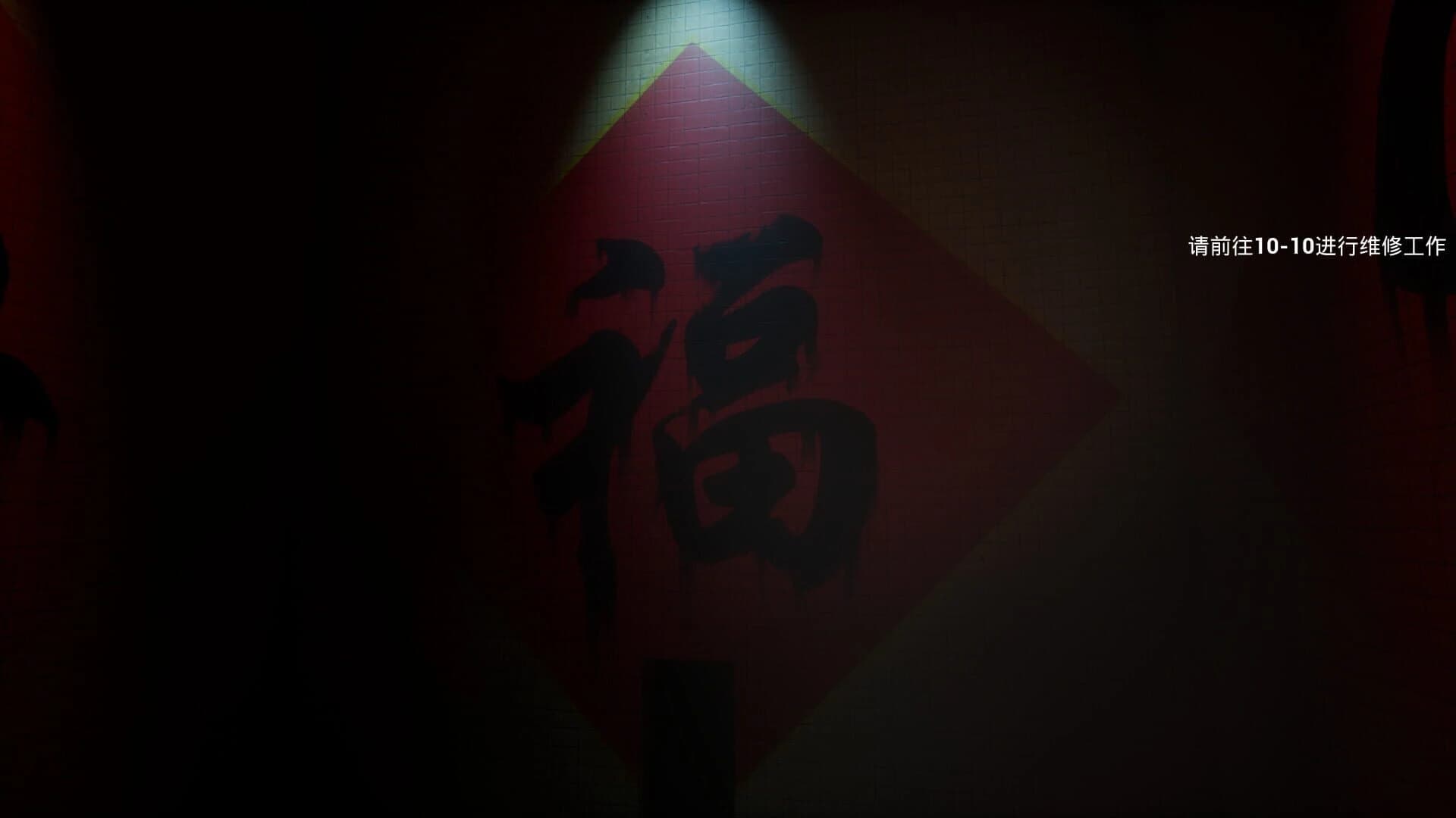 Backrooms: Maintenance screenshot 5