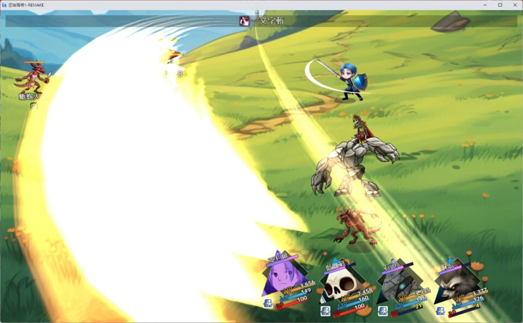 Bahamut: Remake screenshot 5