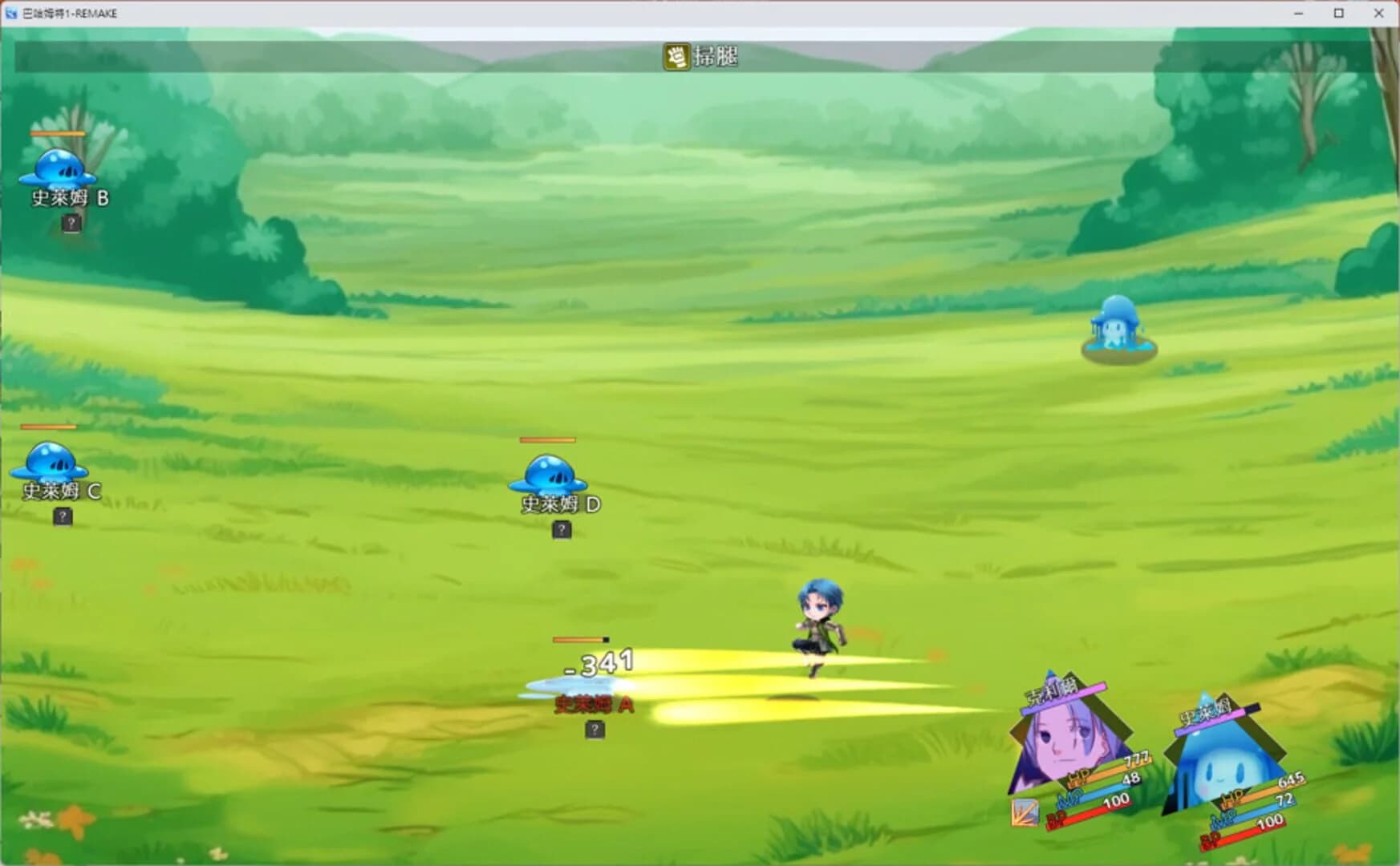 Bahamut: Remake screenshot 3