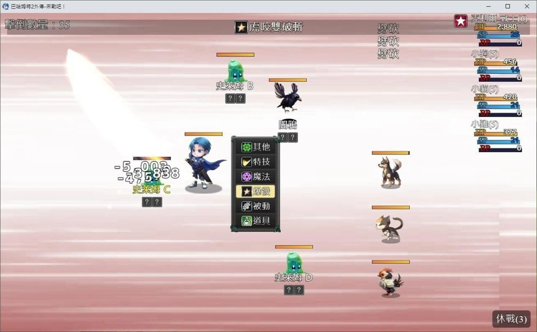 Bahamut2-Come on, Fight screenshot 3