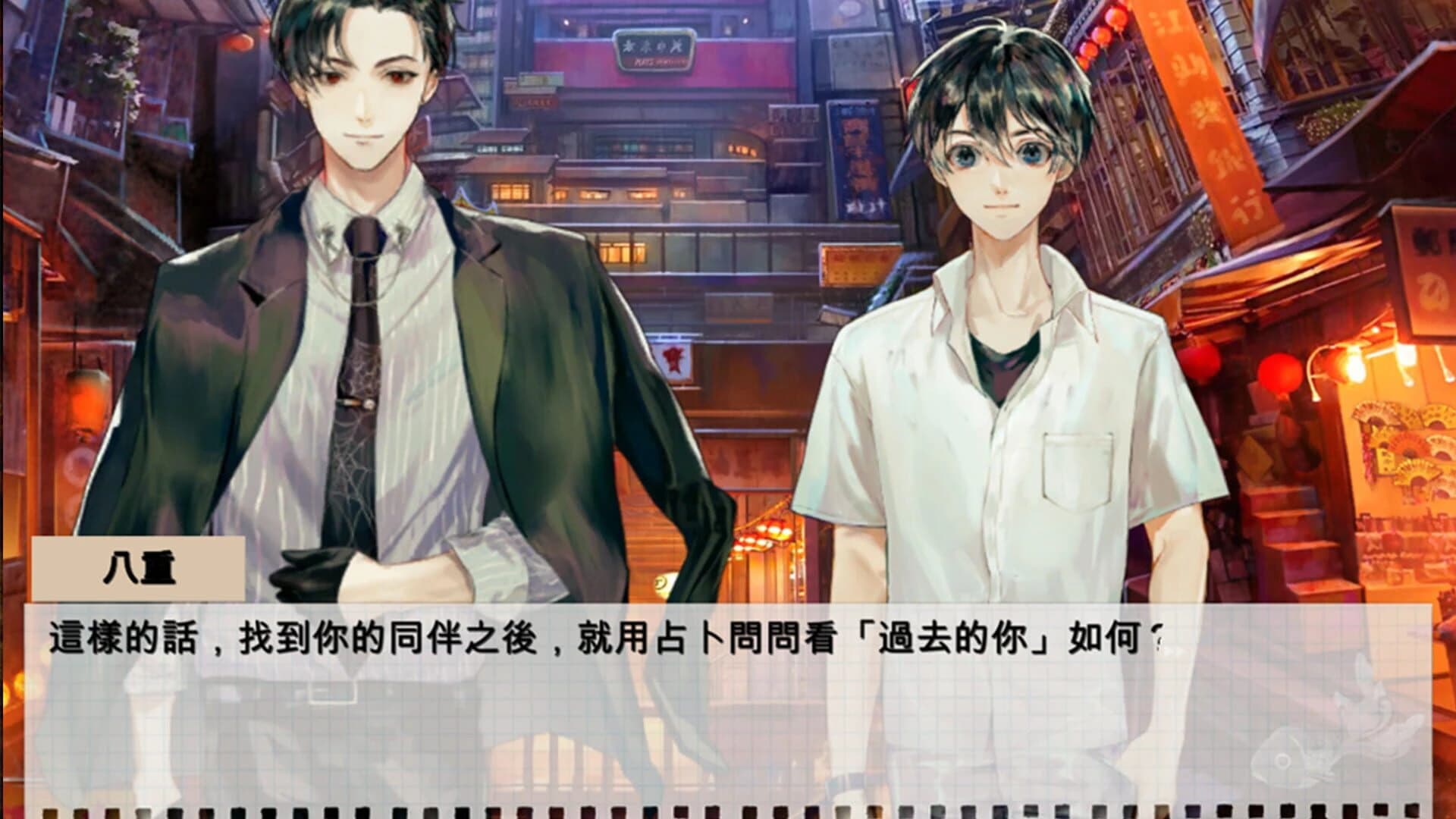 Bǎi Jí Guàiyì yǔ Jīnyú screenshot 4