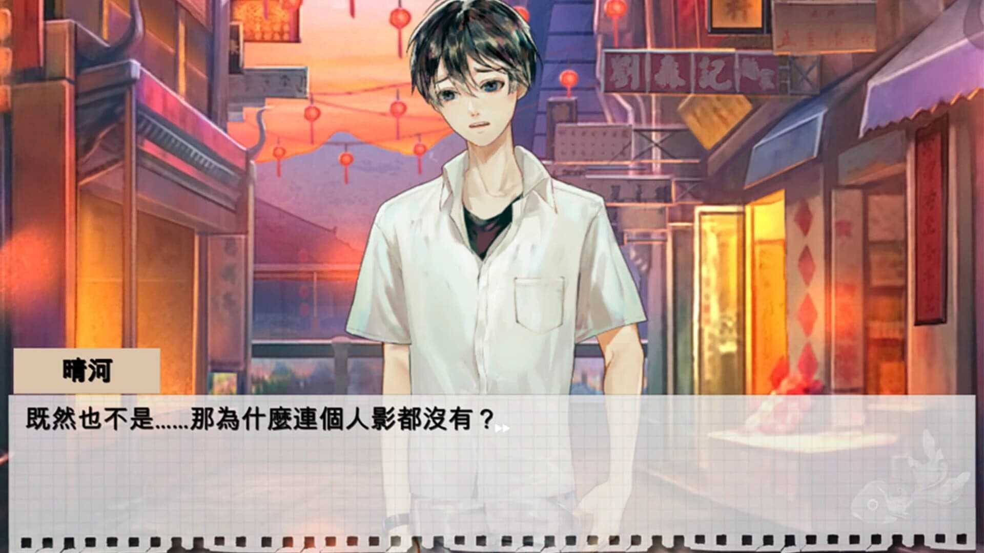 Bǎi Jí Guàiyì yǔ Jīnyú screenshot 3