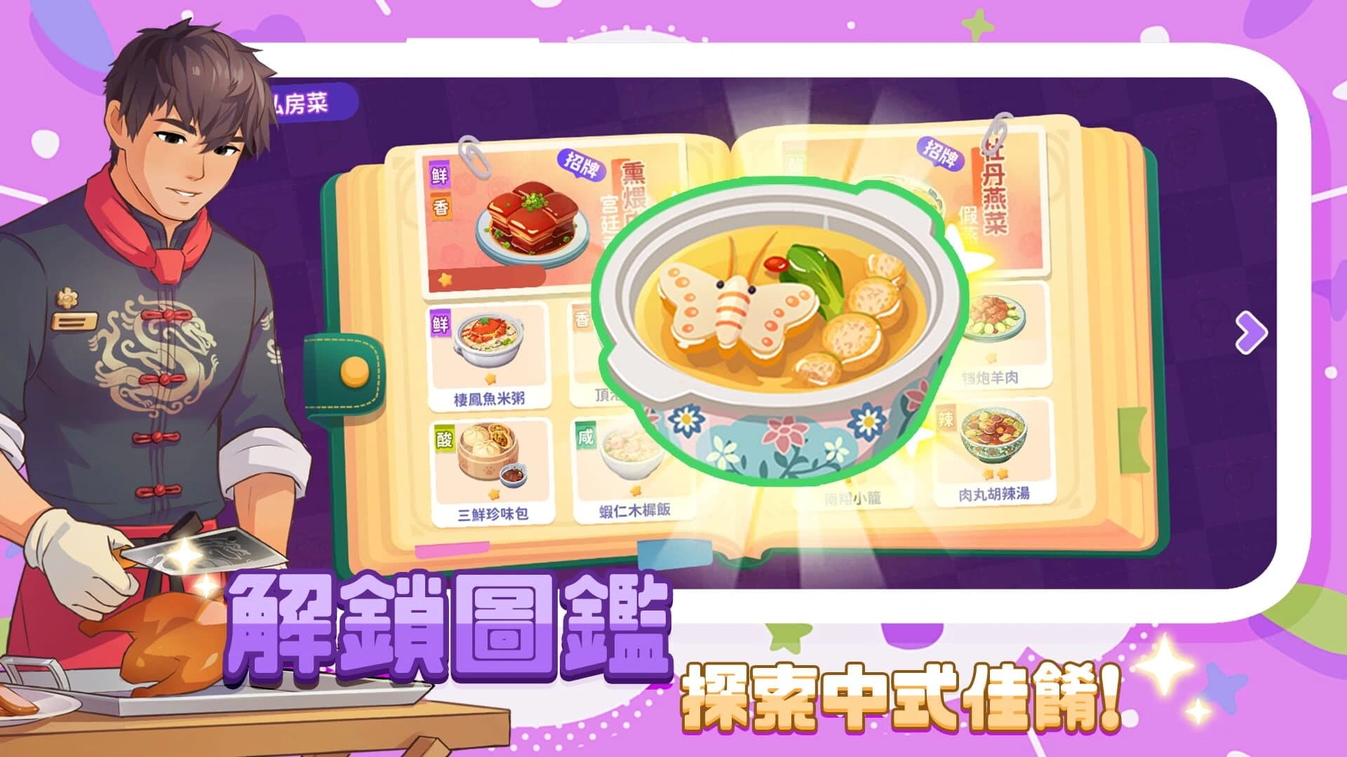Bǎi Wèi Shíguāng screenshot 3