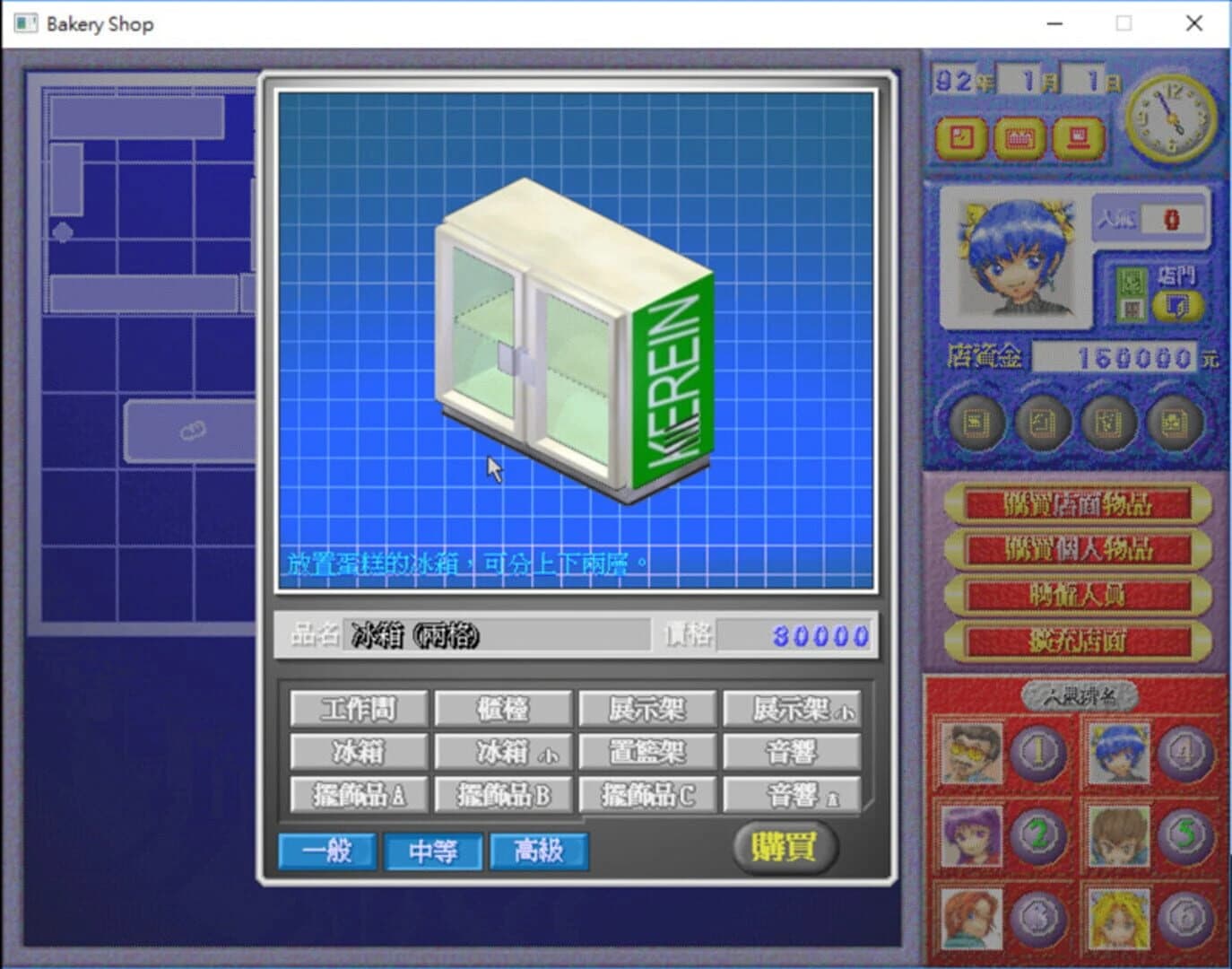 Bakery screenshot 1