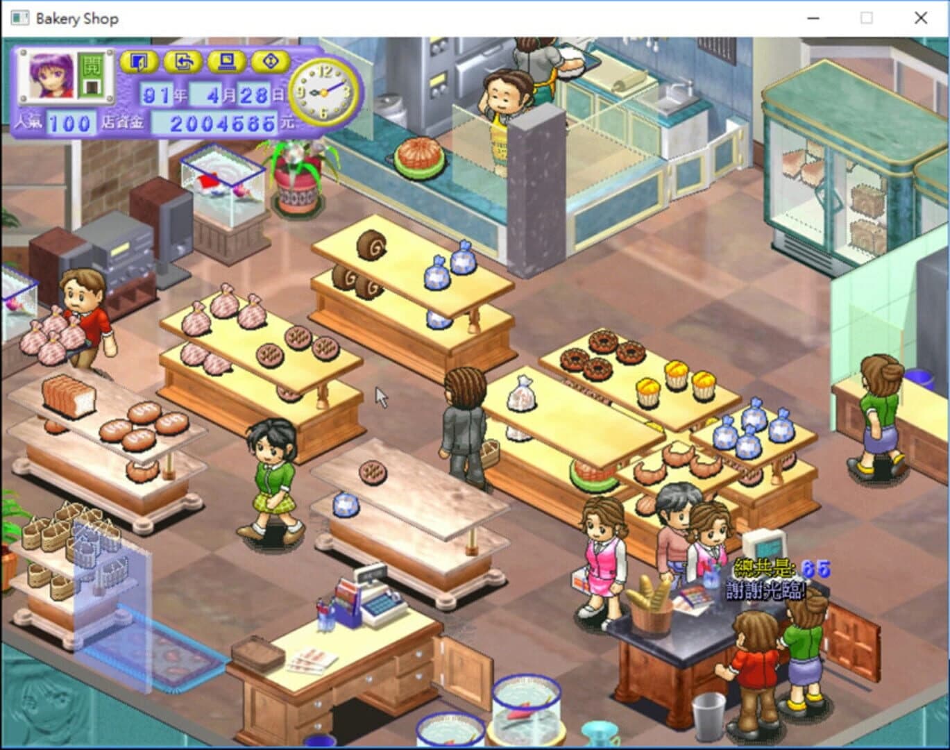 Bakery screenshot 2