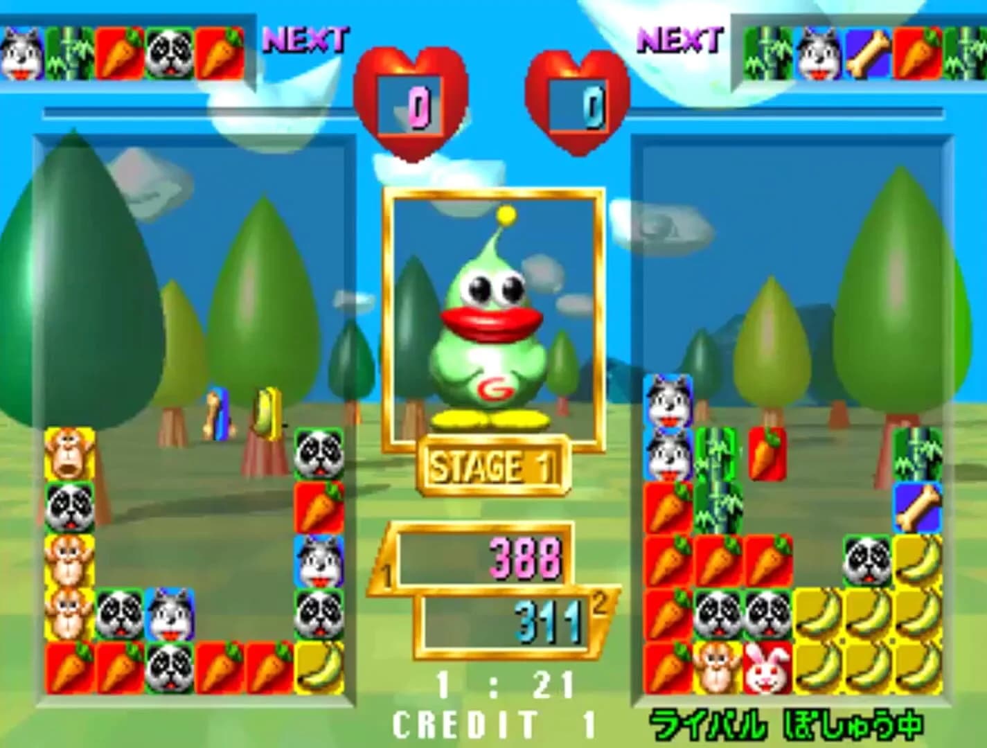 Baku Baku screenshot 2