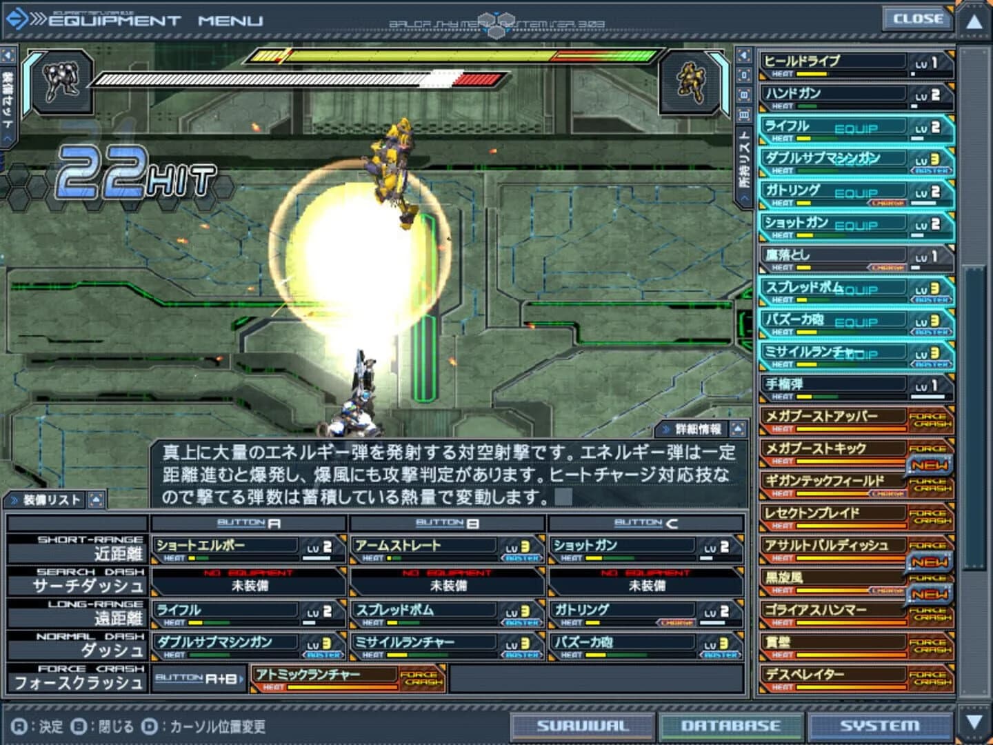 Baldr Sky screenshot 2