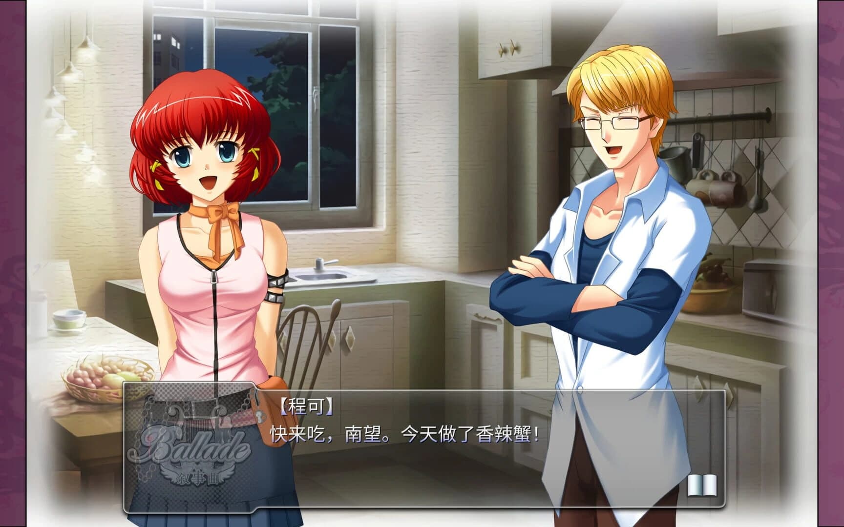 Ballade: With Memories screenshot 2