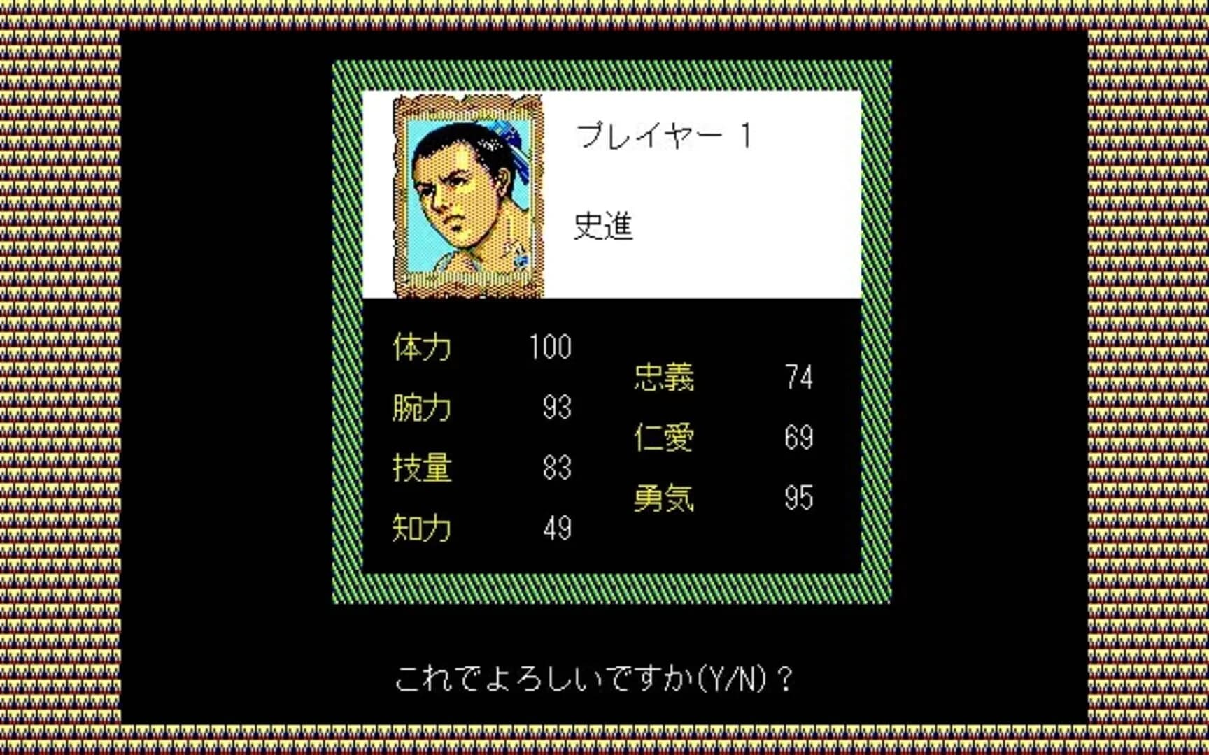 Bandit Kings of Ancient China screenshot 5