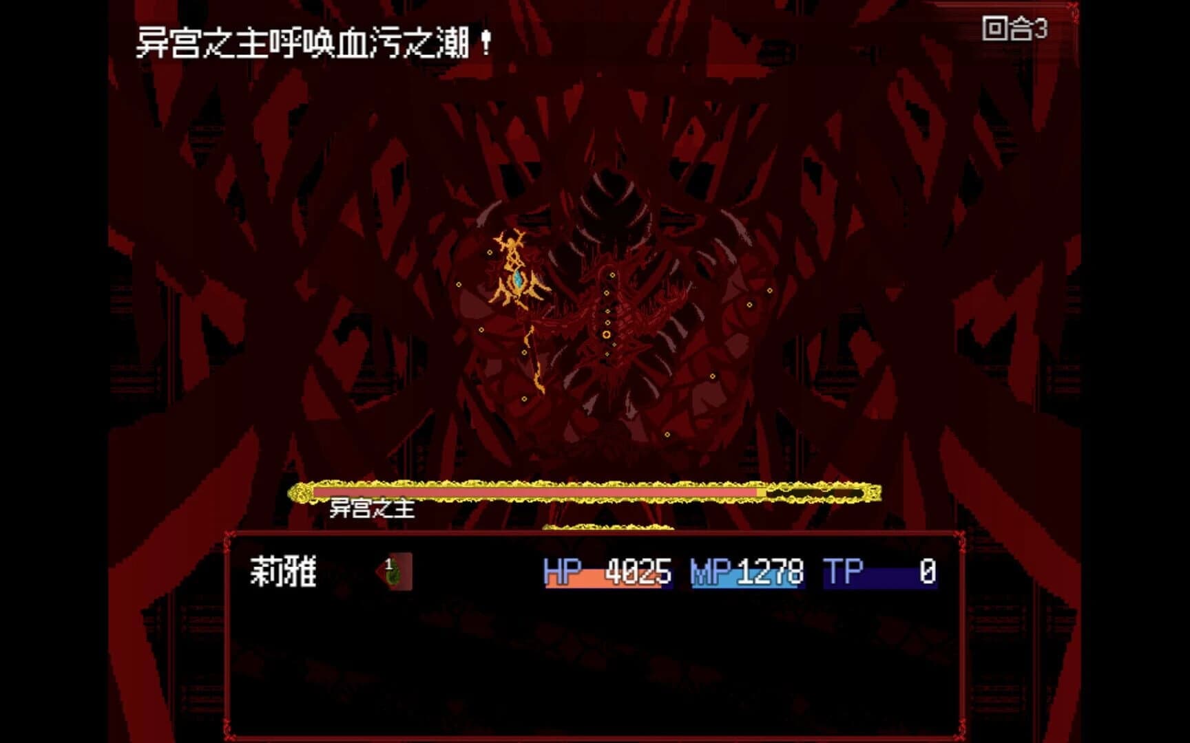 Banquet of Nausea screenshot 4