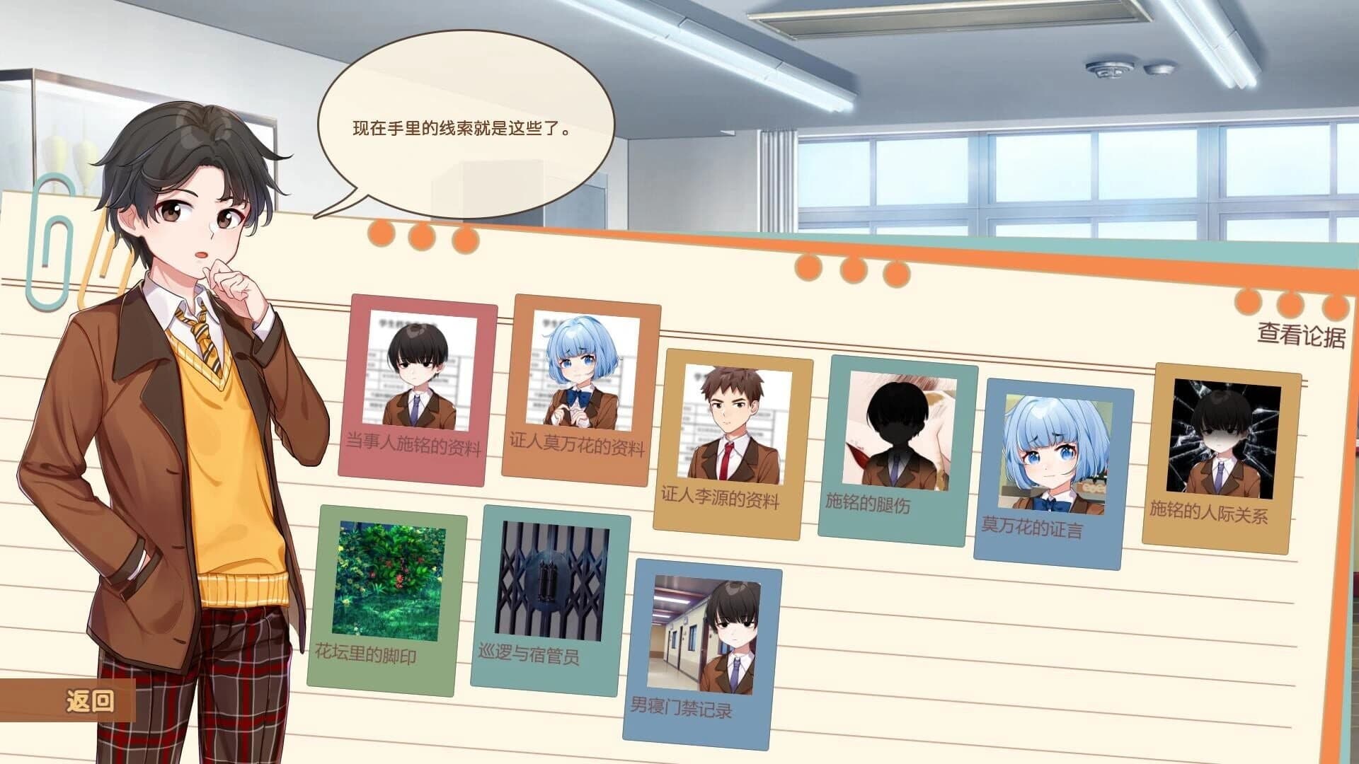 Banter Schooldays!! screenshot 5