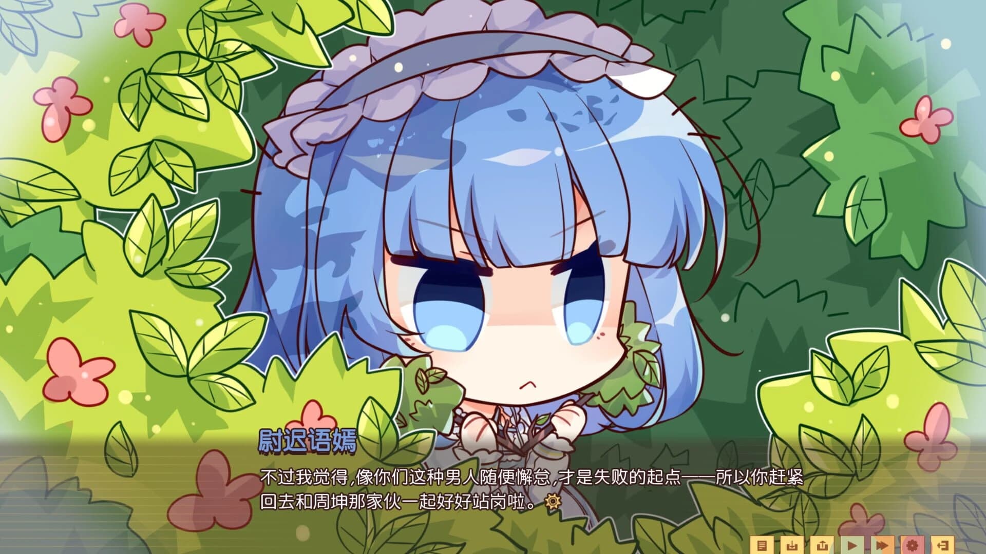 Banter Schooldays!! screenshot 4