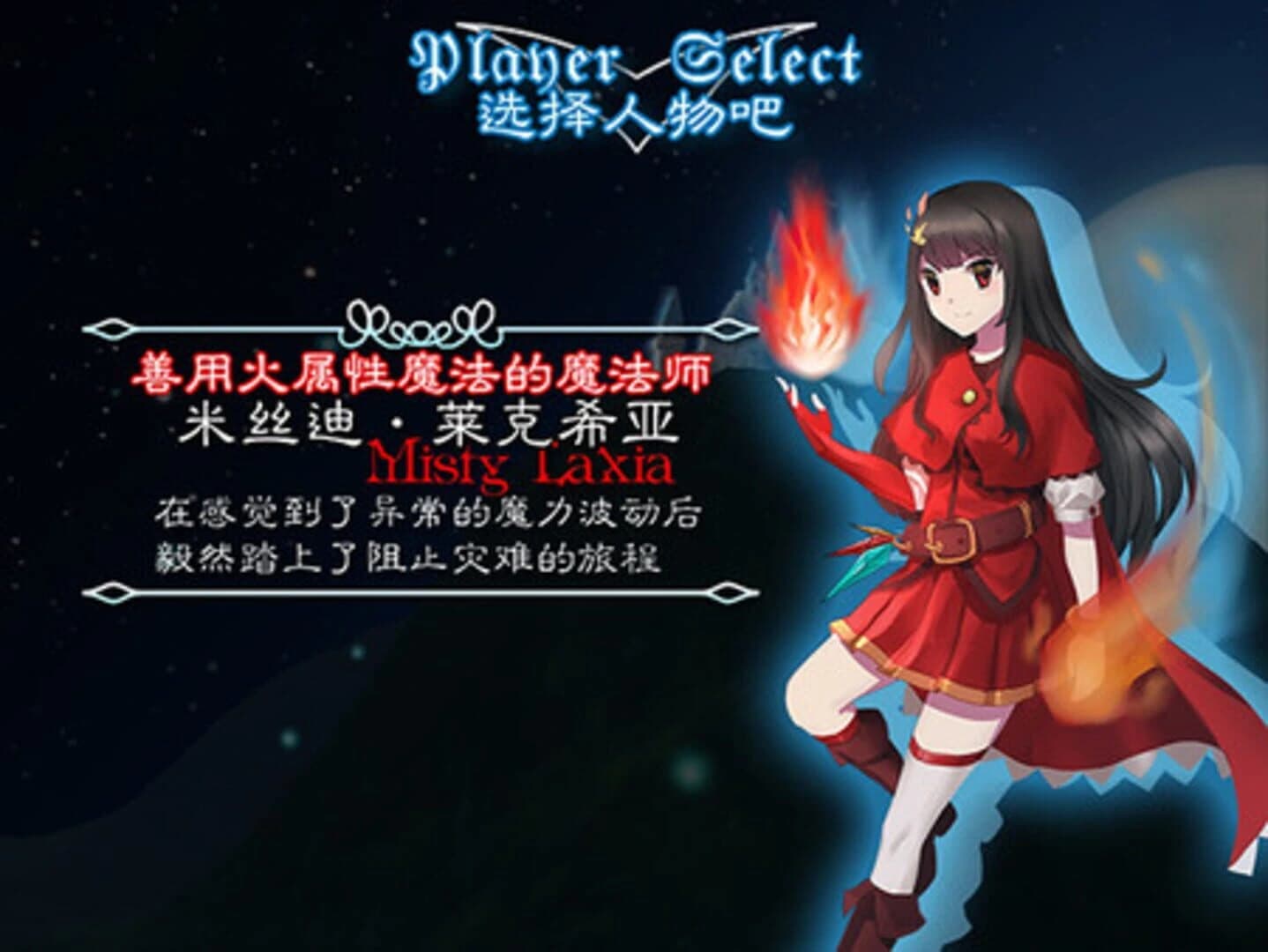 Barrage Musical: A Fantasy of Tempest screenshot 3