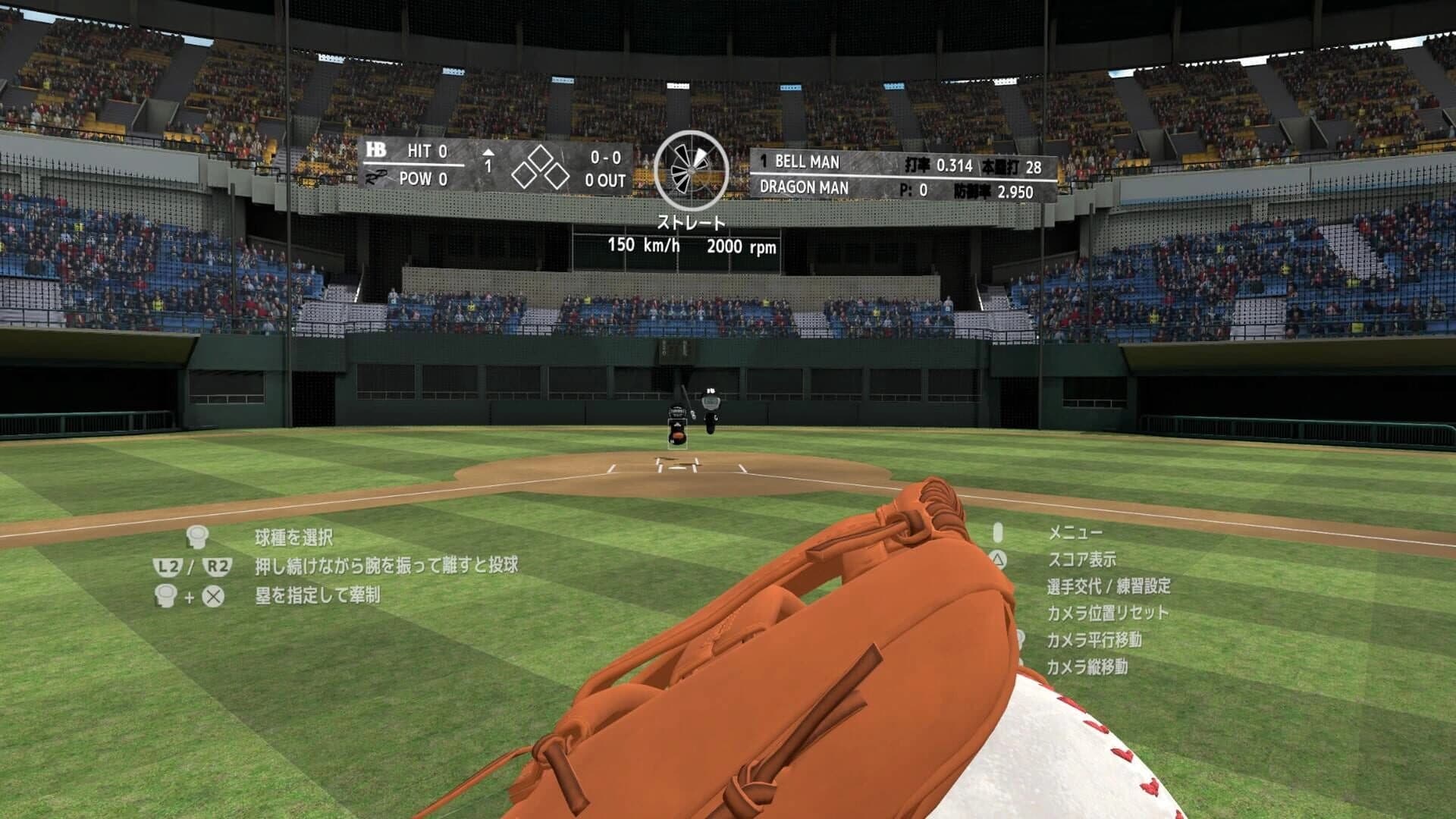 Baseball Dreams VR screenshot 4
