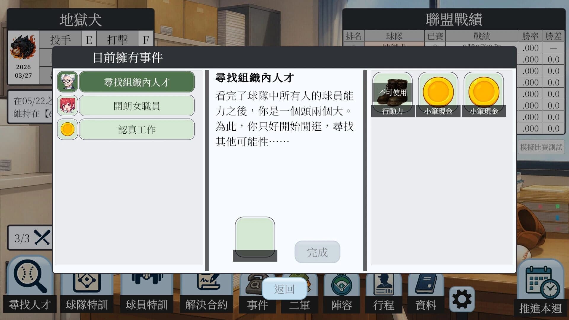 Baseball Scouter screenshot 2