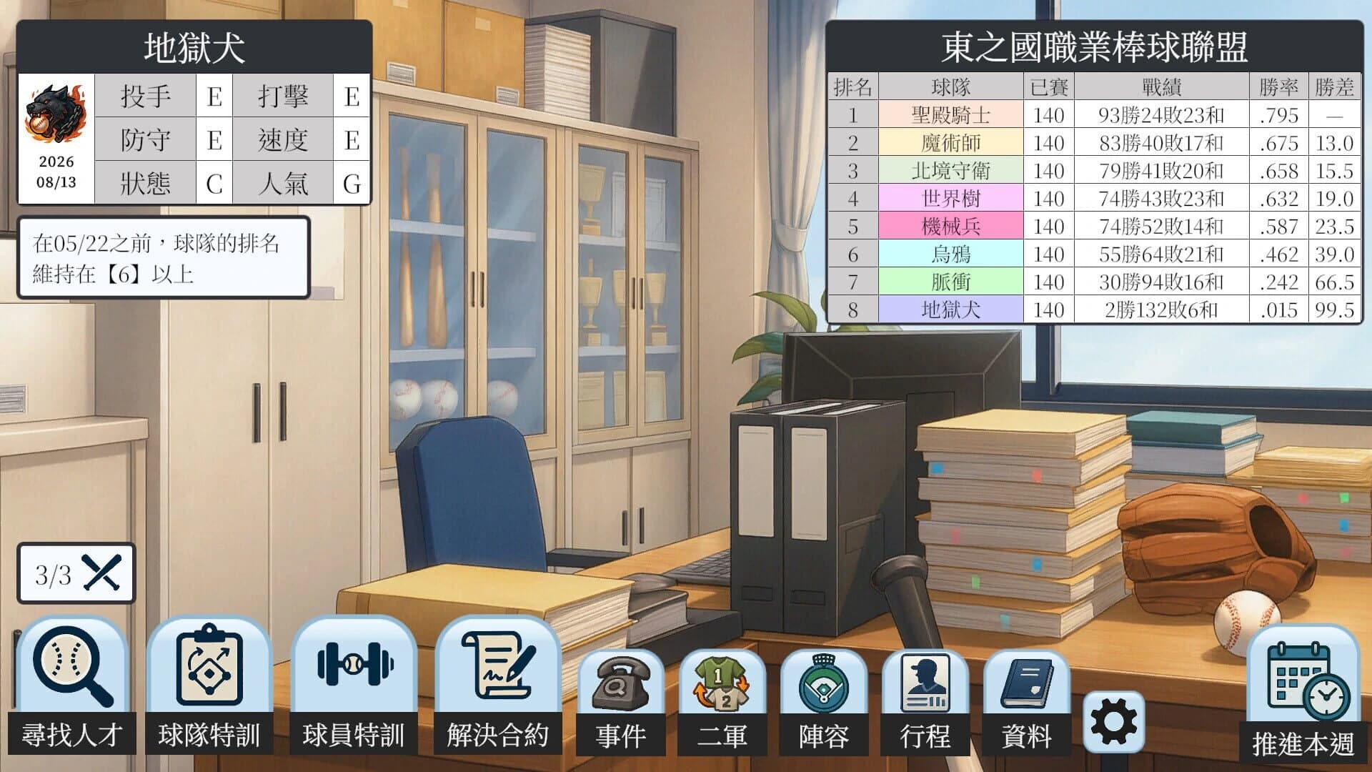 Baseball Scouter screenshot 3