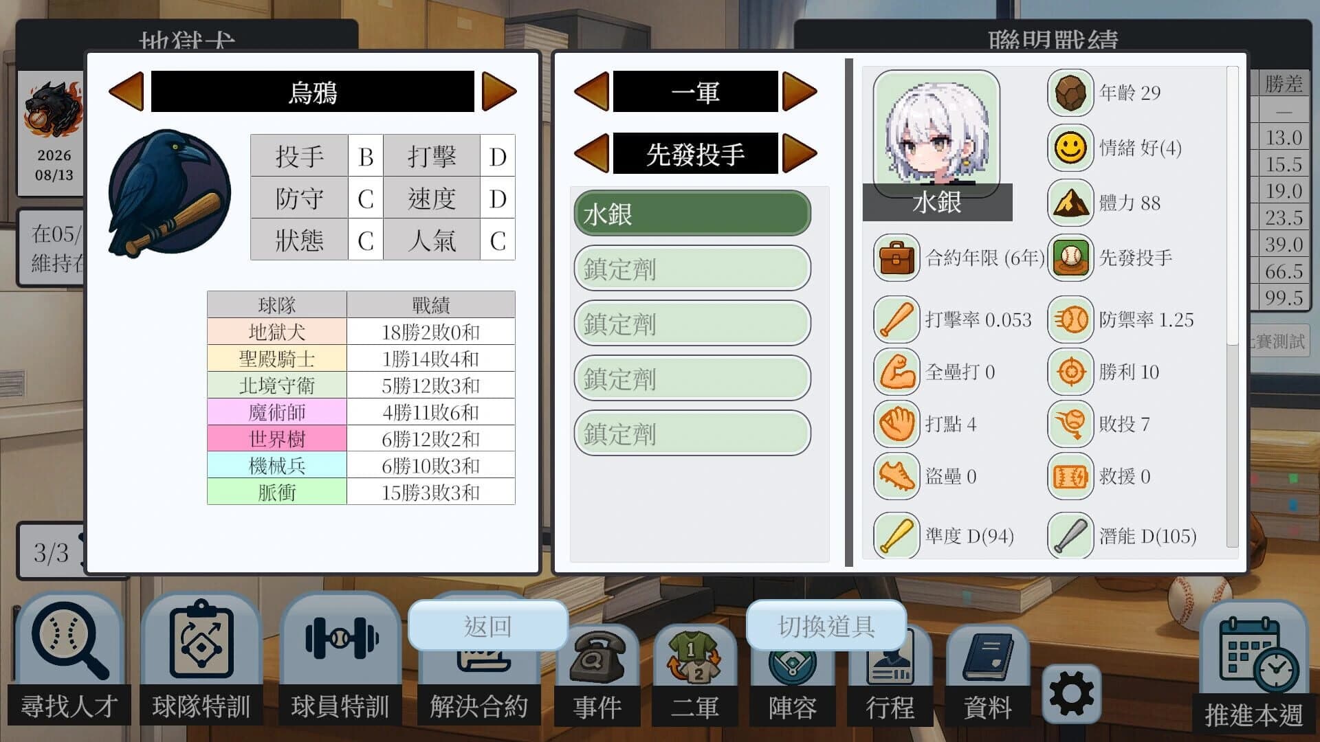 Baseball Scouter screenshot 4
