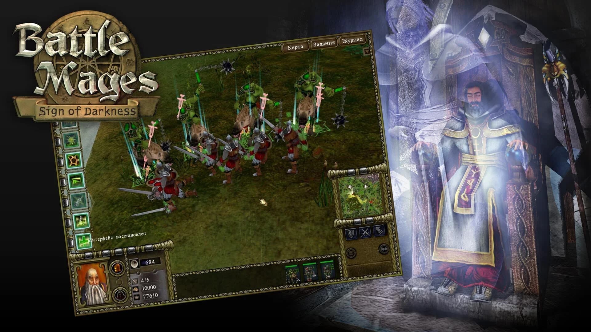Battle Mages: Sign of Darkness screenshot 1