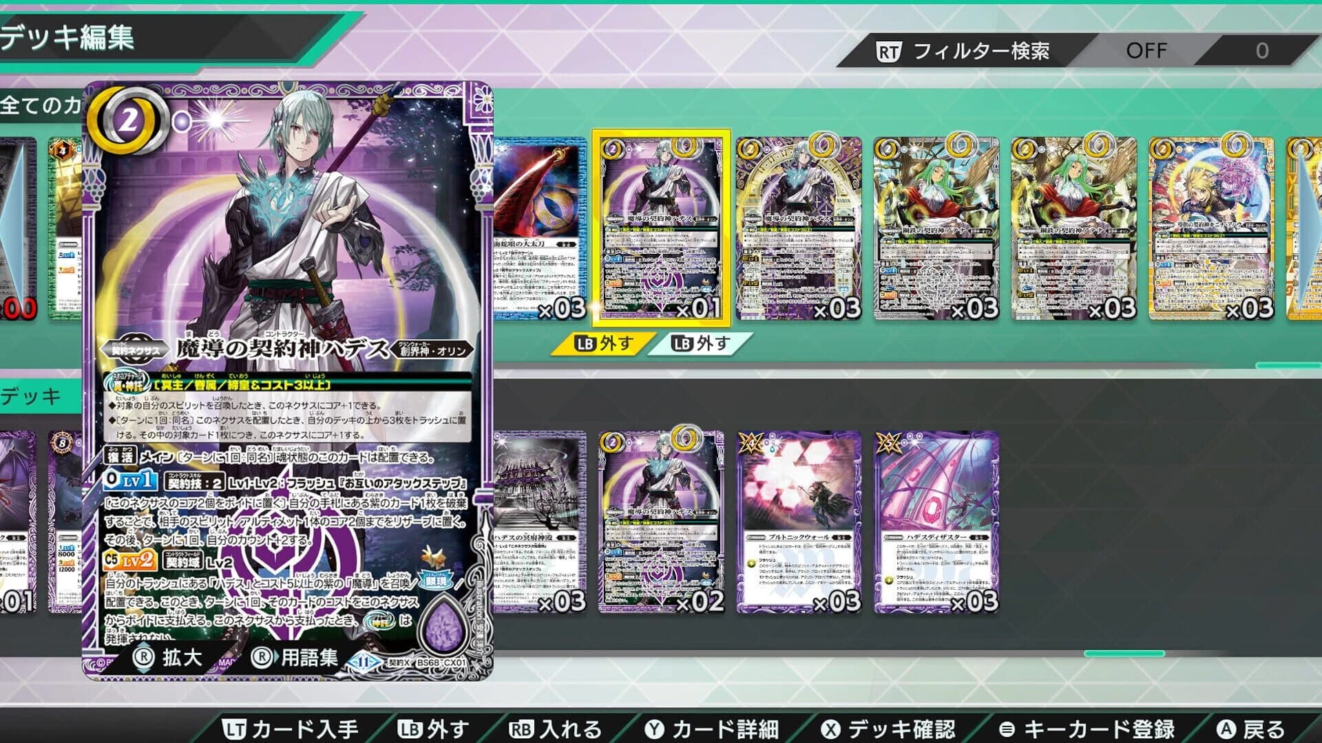 Battle Spirits CrossOver screenshot 4