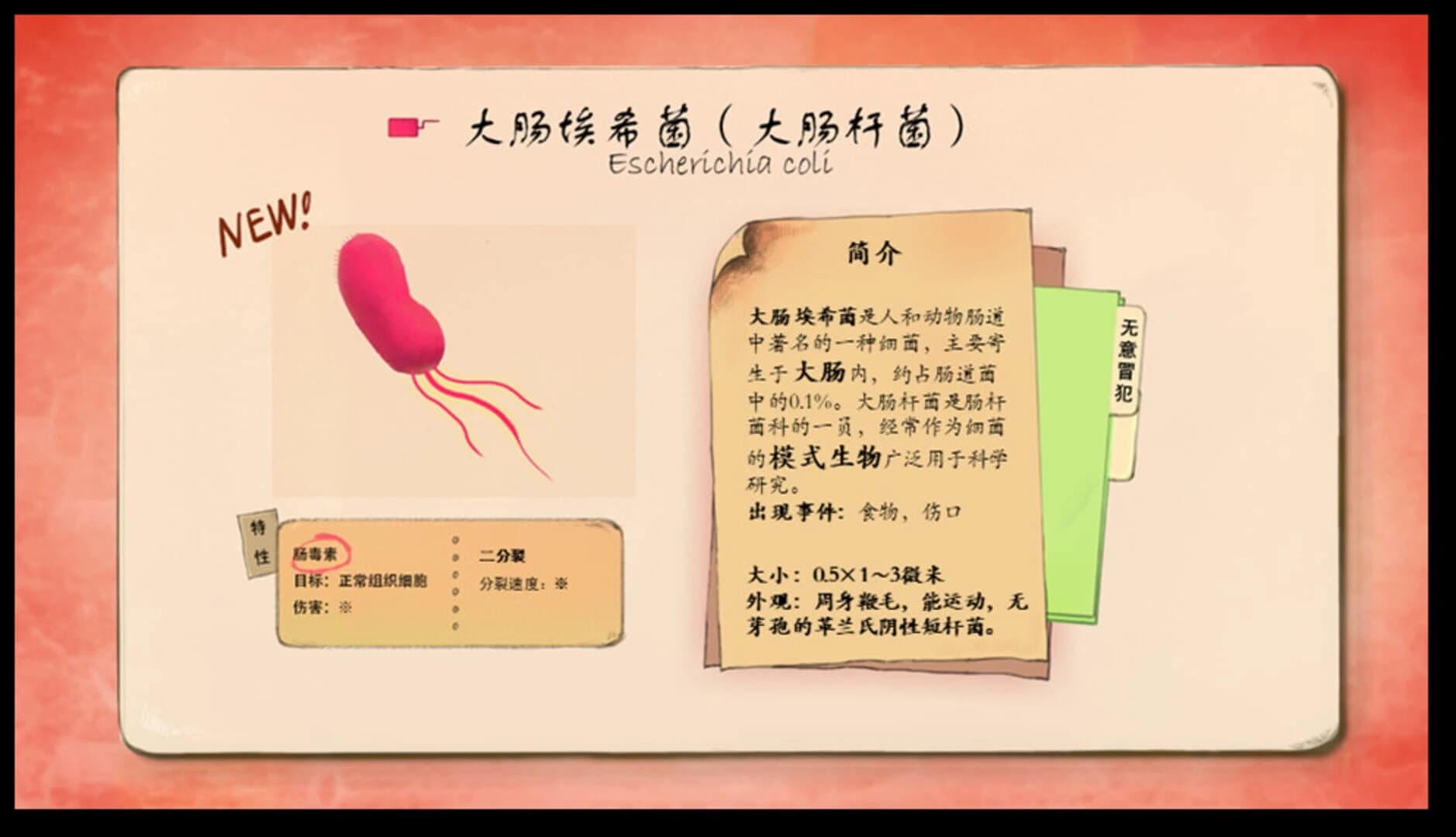 Battlefield Cell screenshot 5