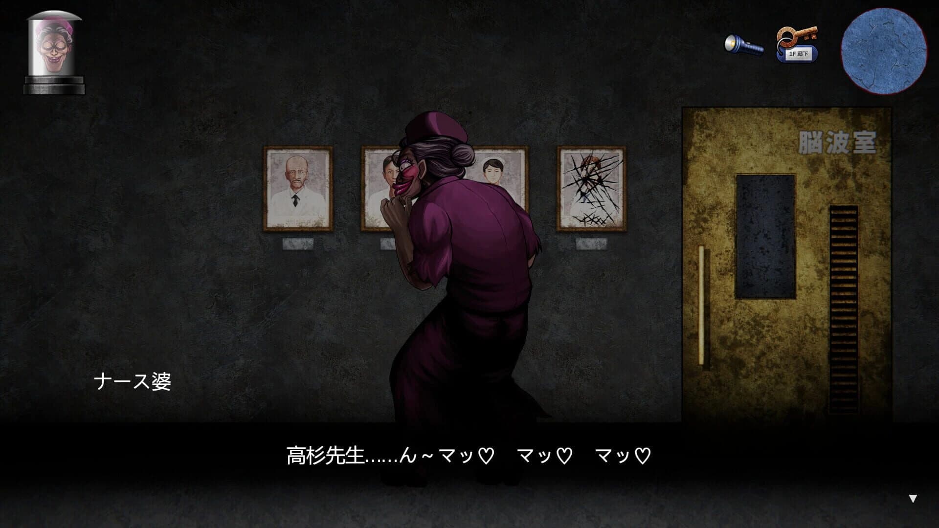 BBA Ghost Story: Ward Edition screenshot 4