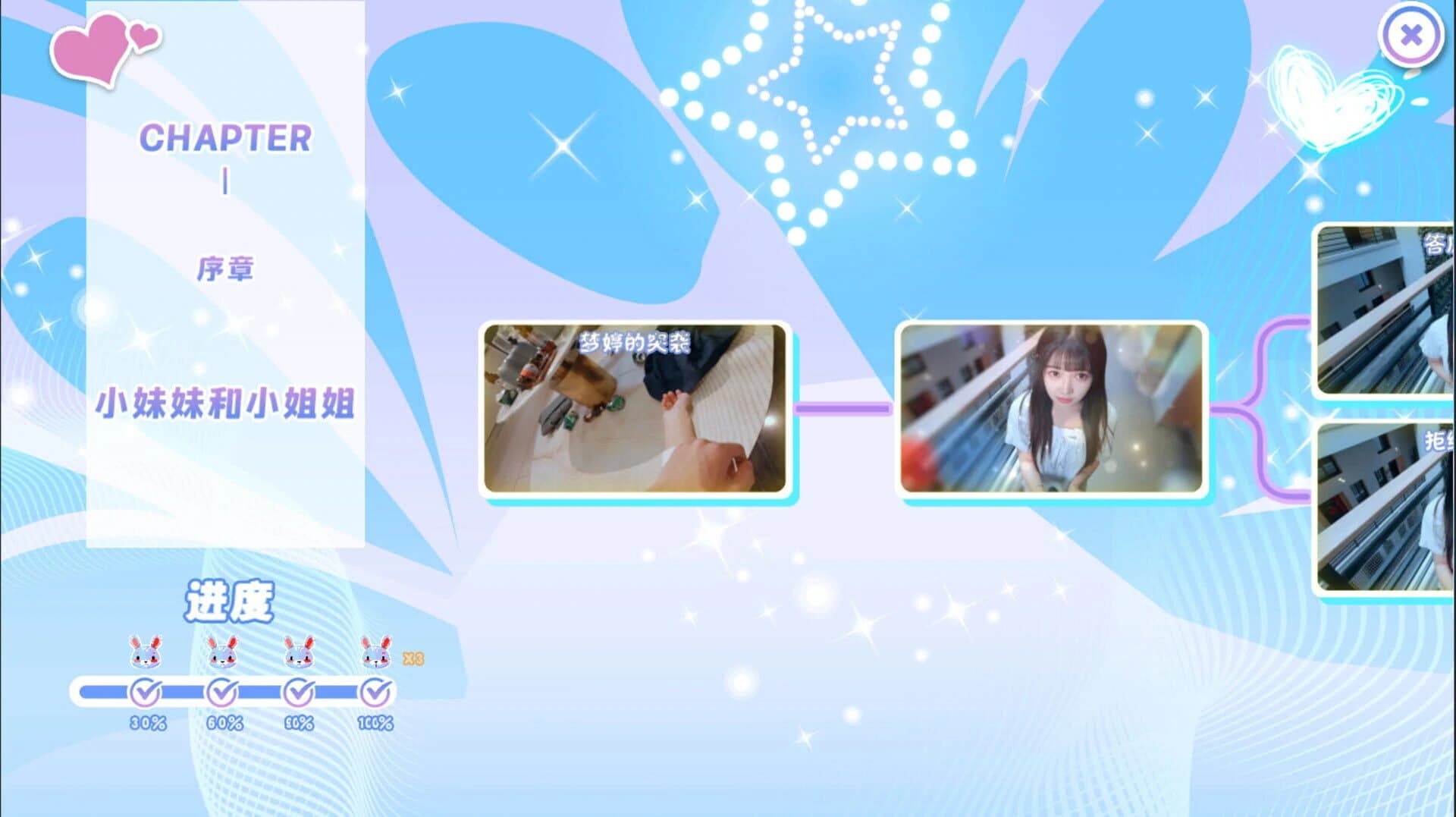 Beauties! They're All After Me screenshot 3