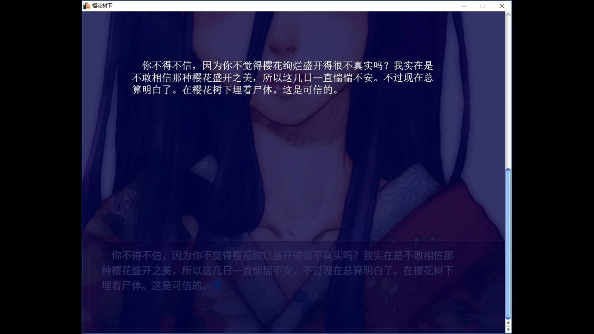 Beneath the Cherry Trees screenshot 2