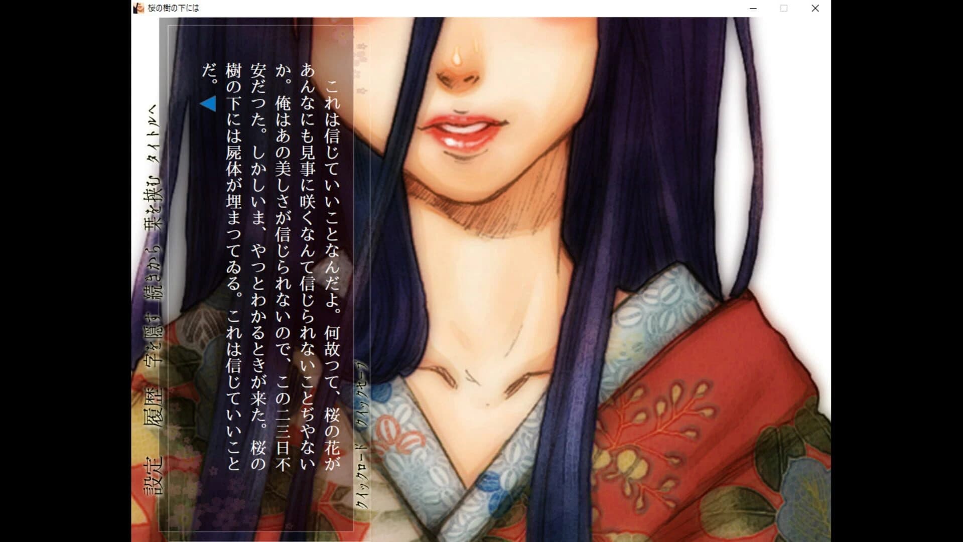 Beneath the Cherry Trees screenshot 4