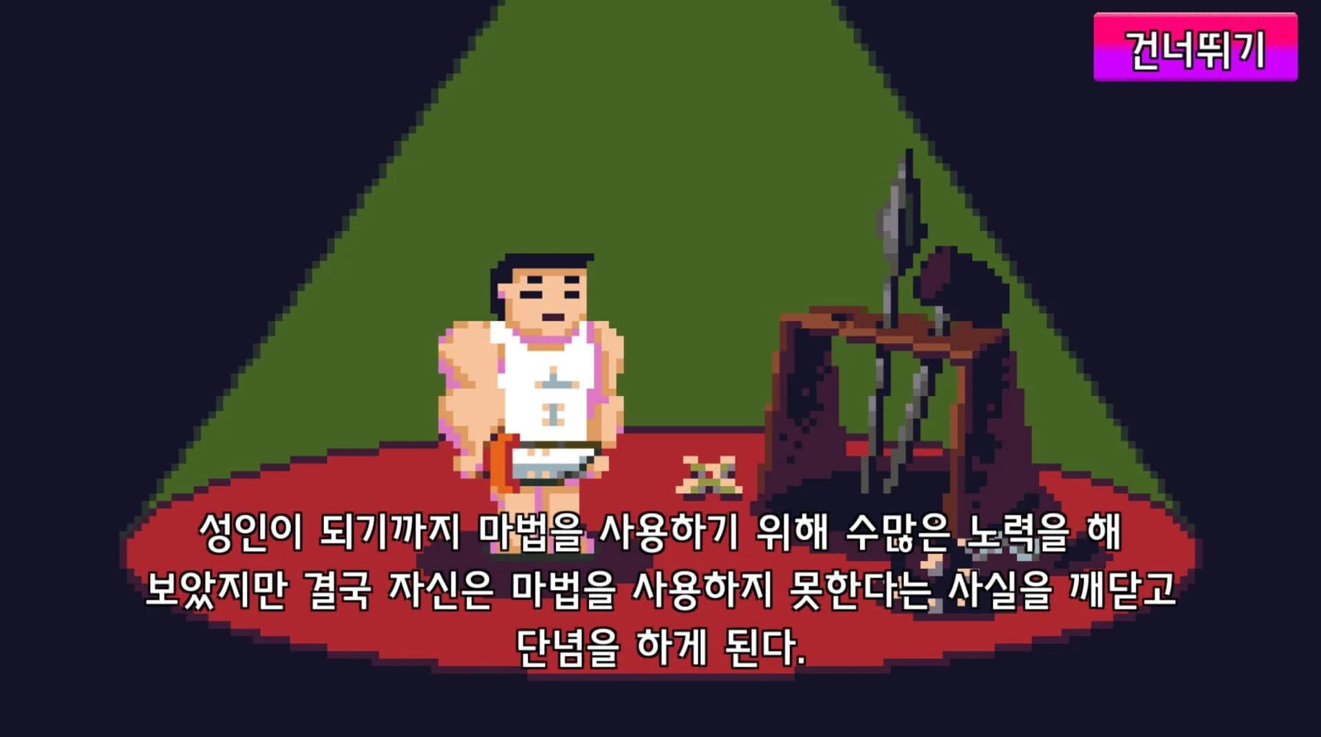 Beyond the Wizard screenshot 2