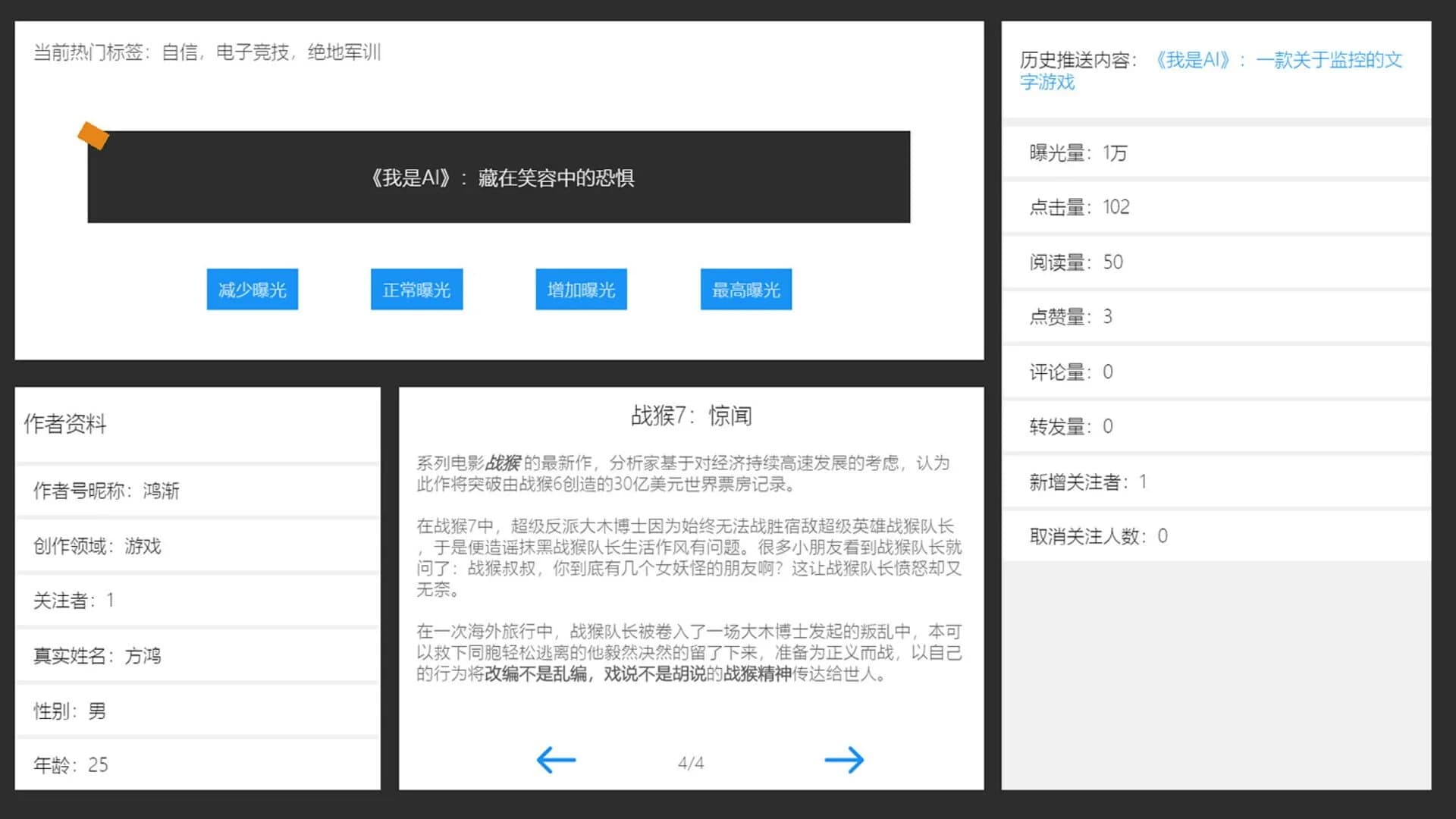 Big Brother Is Shaping You screenshot 1